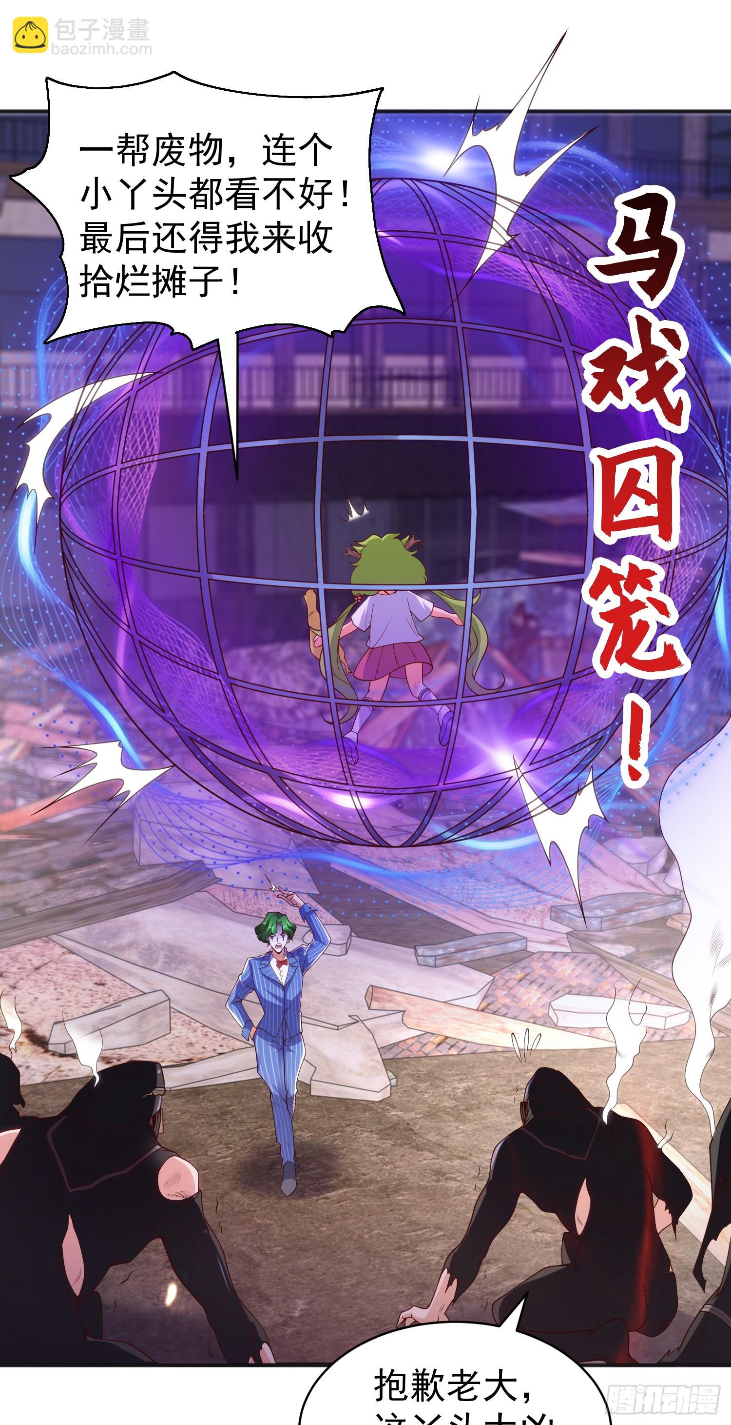 第102话 玩命的死亡马戏团！(1/2)-第103话