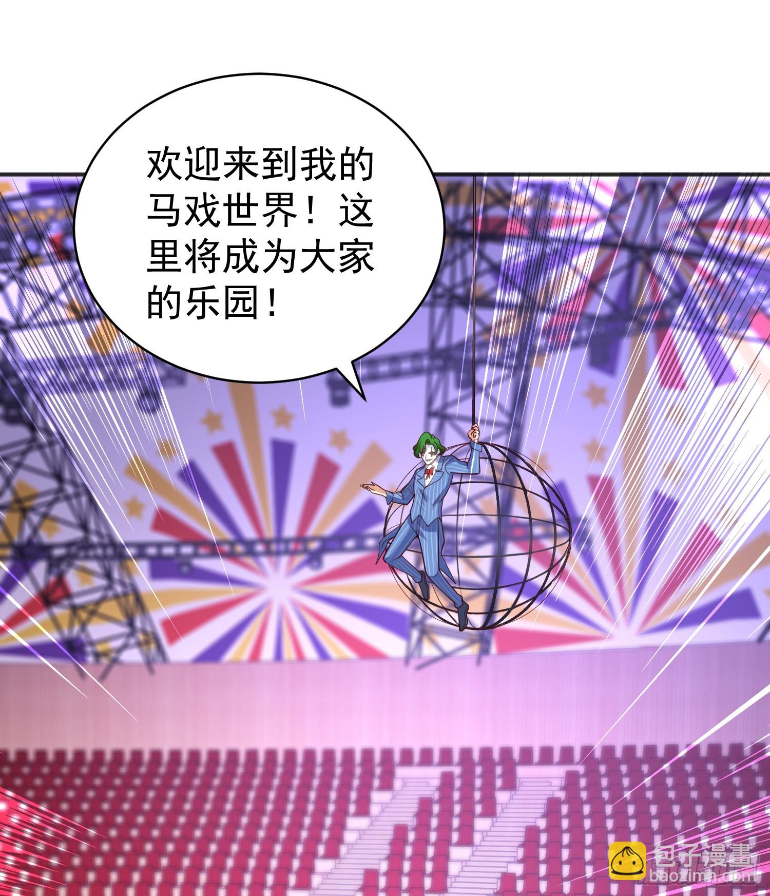 第102话 玩命的死亡马戏团！(1/2)-第103话