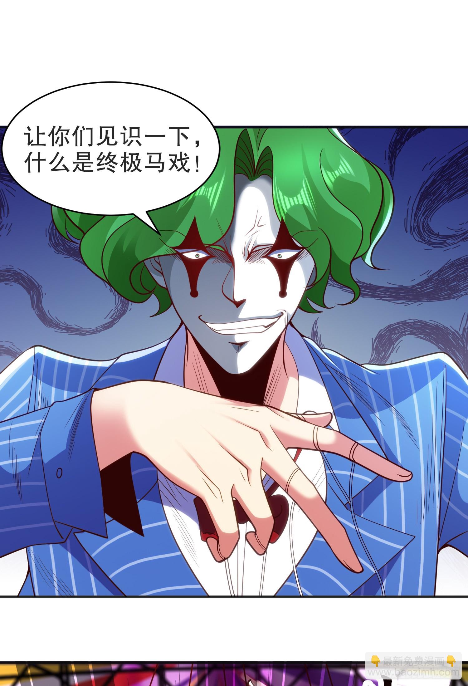 第102话 玩命的死亡马戏团！(1/2)-第103话