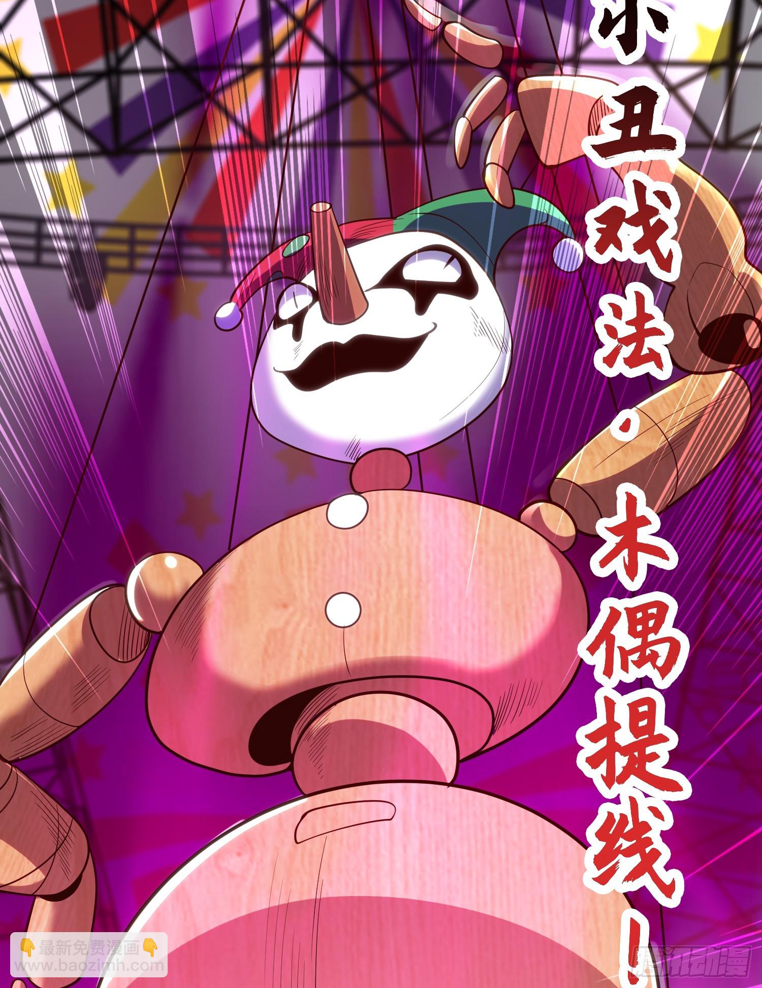 第102话 玩命的死亡马戏团！(1/2)-第103话
