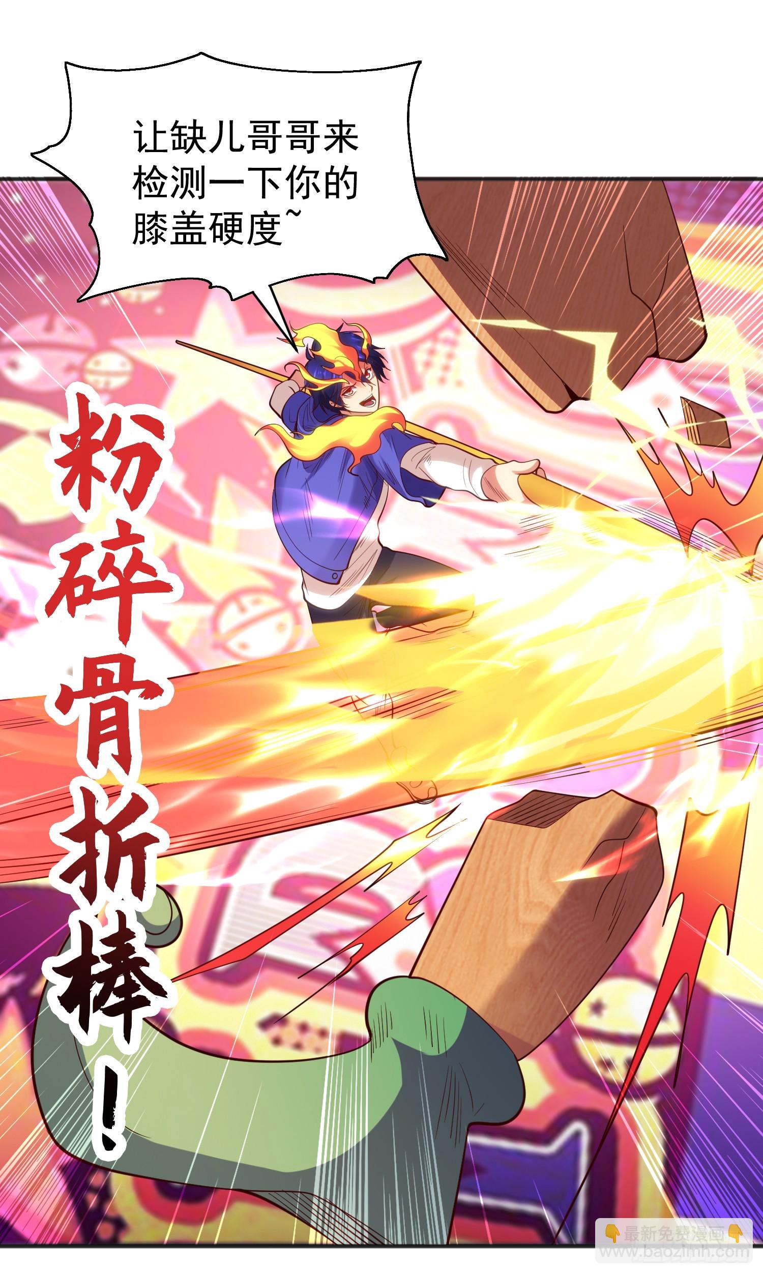 第102话 玩命的死亡马戏团！(1/2)-第103话