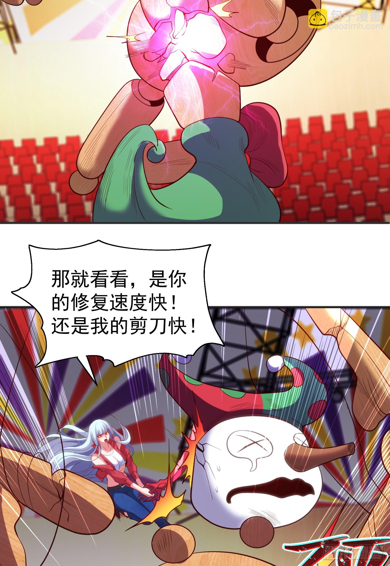 第102话 玩命的死亡马戏团！(1/2)-第103话