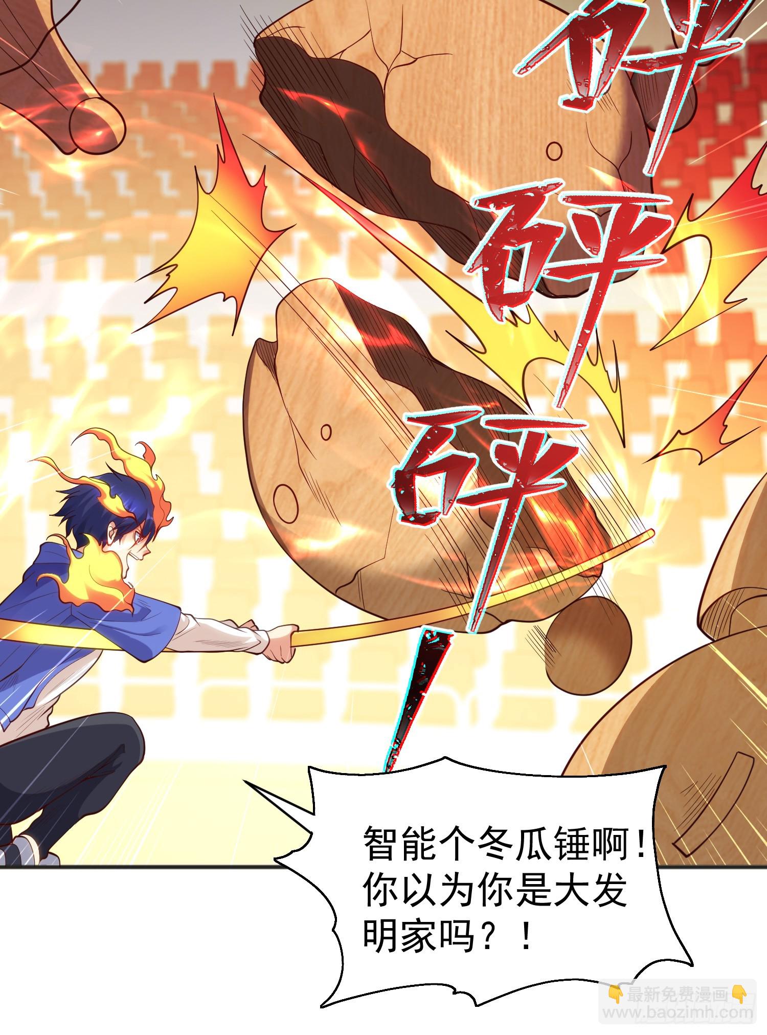 第102话 玩命的死亡马戏团！(1/2)-第103话