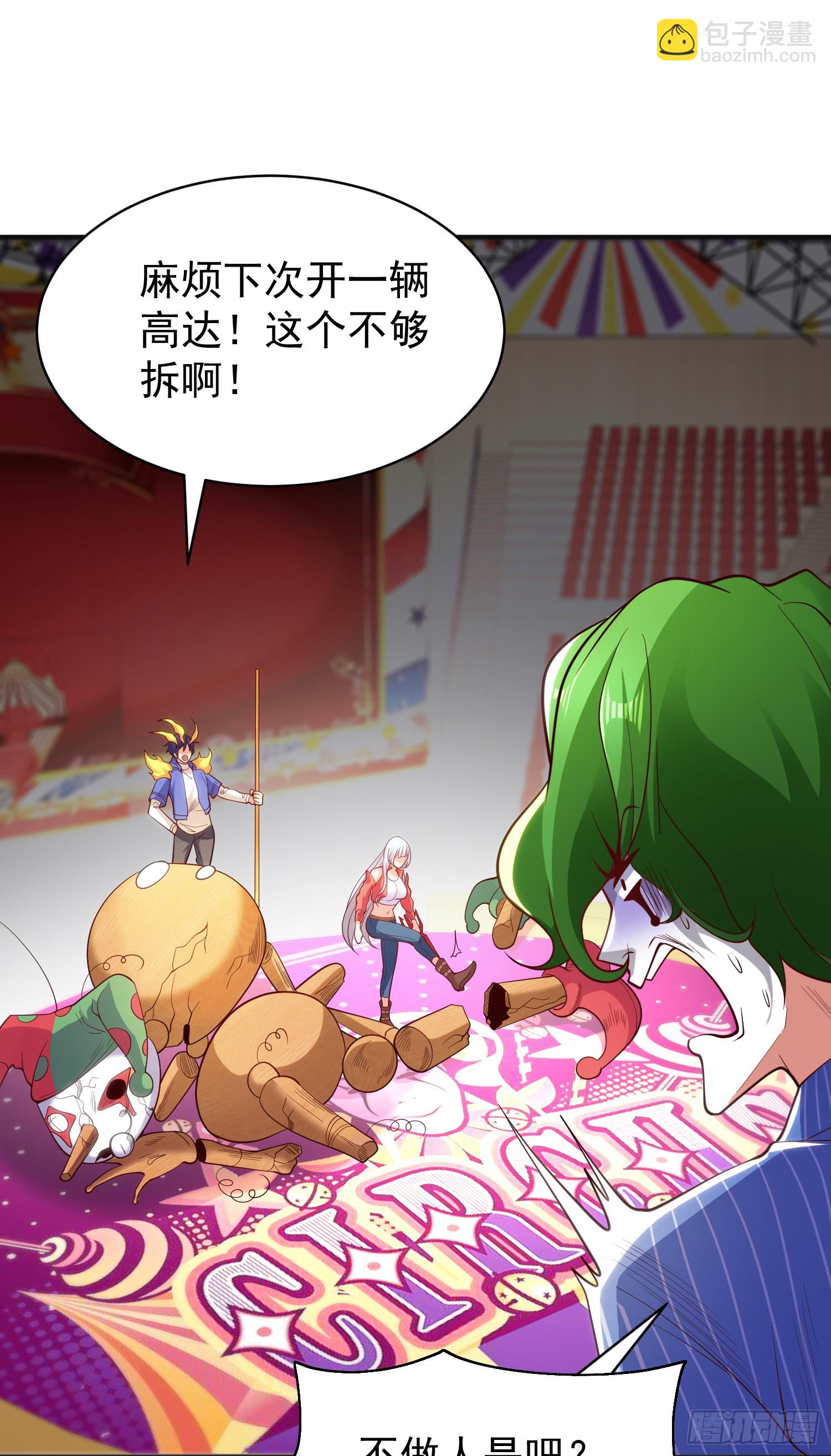 第102话 玩命的死亡马戏团！(1/2)-第103话