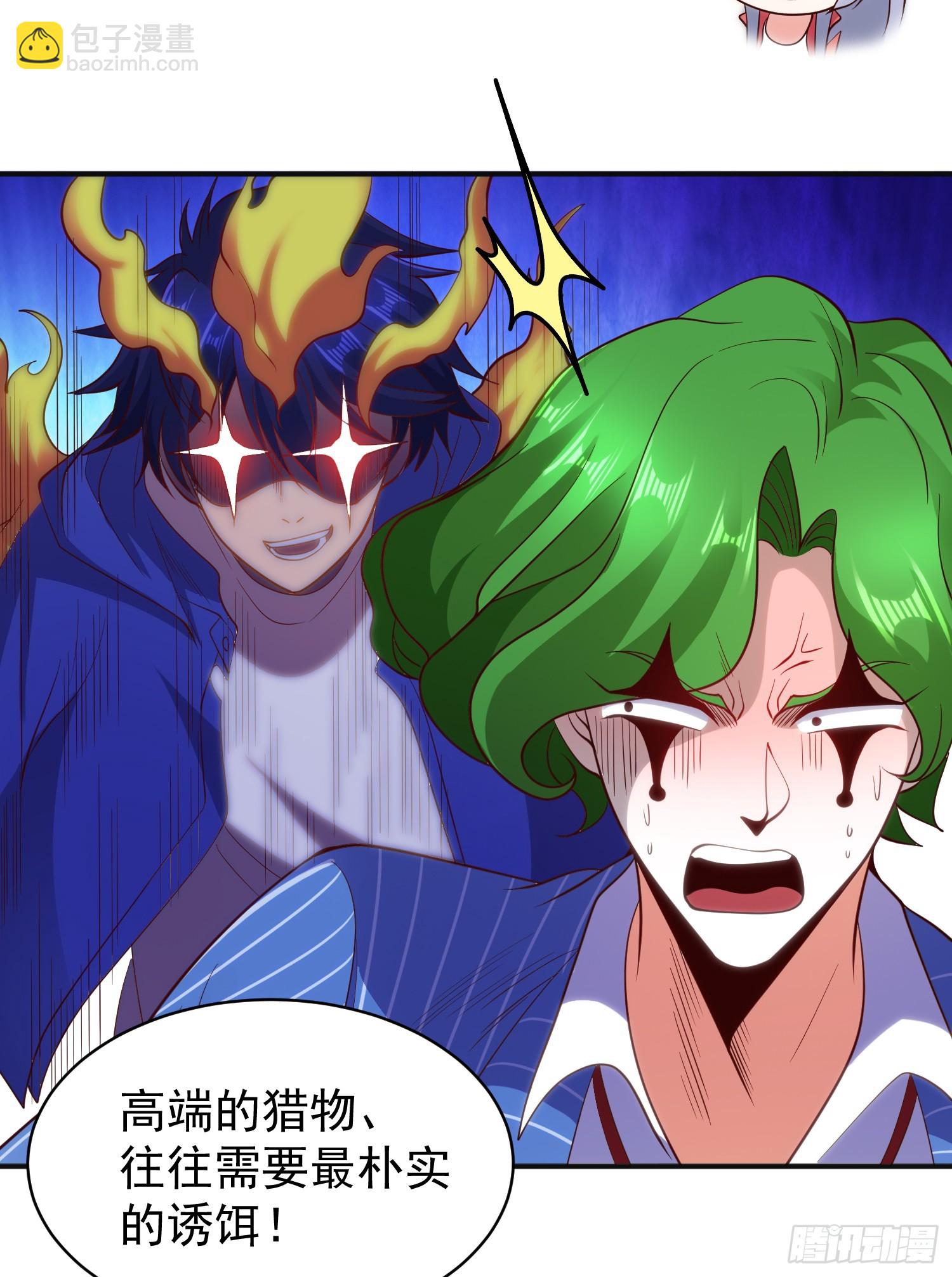 第102话 玩命的死亡马戏团！(1/2)-第103话