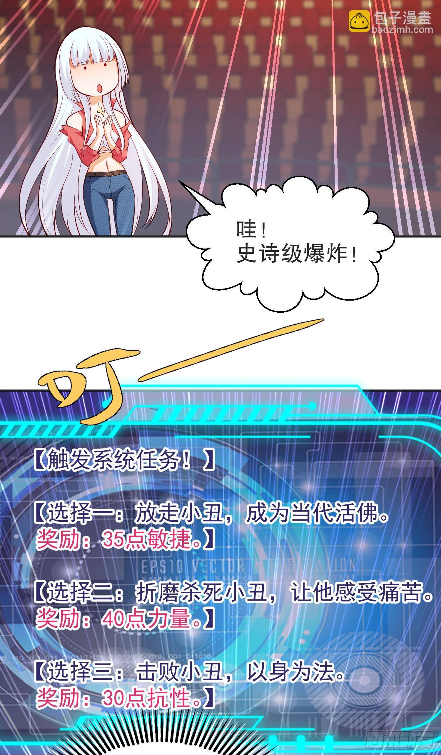 第102话 玩命的死亡马戏团！(1/2)-第103话