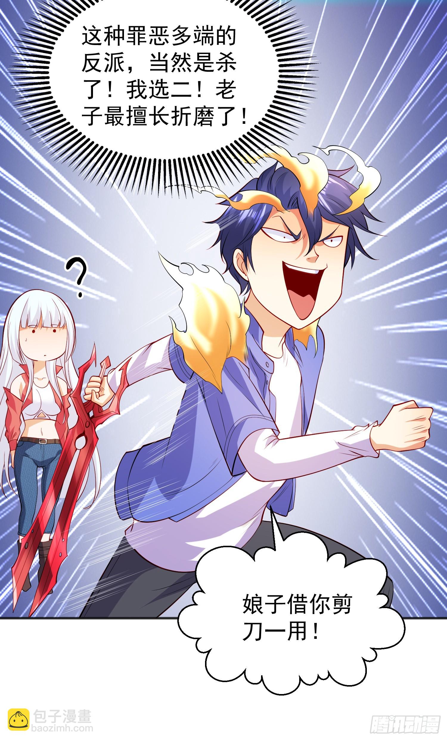 第102话 玩命的死亡马戏团！(1/2)-第103话