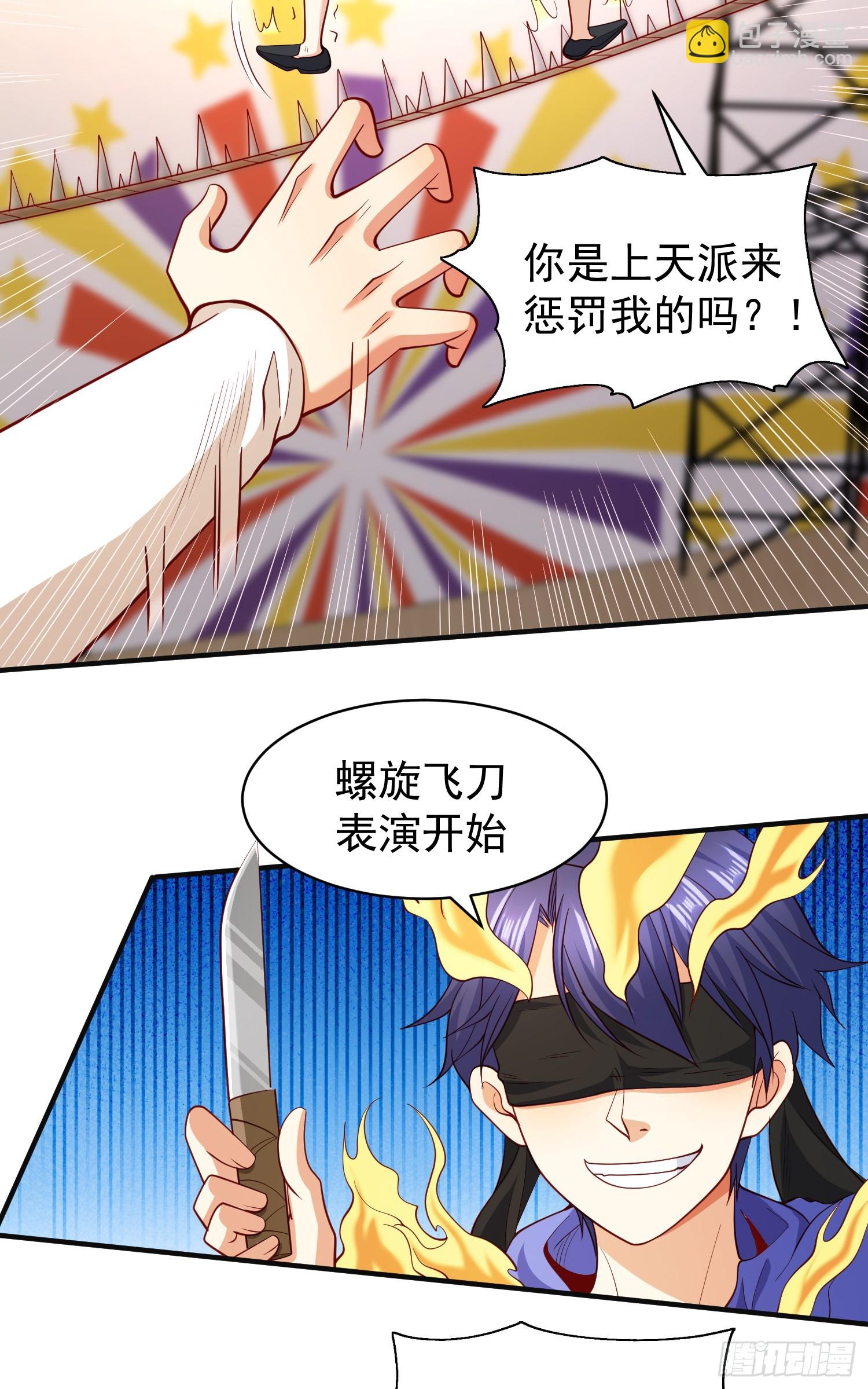 第102话 玩命的死亡马戏团！(1/2)-第103话