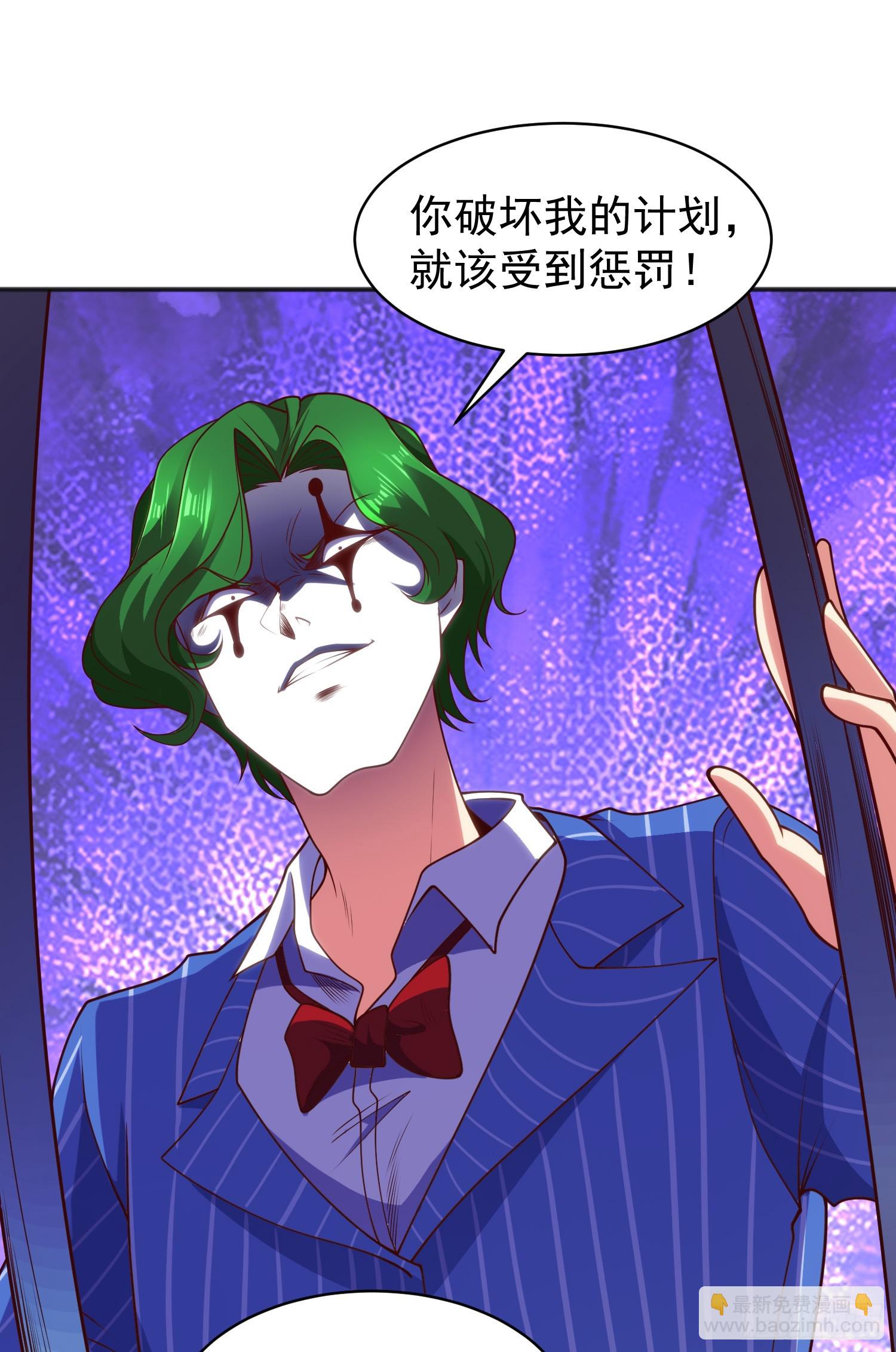 第102话 玩命的死亡马戏团！(1/2)-第103话