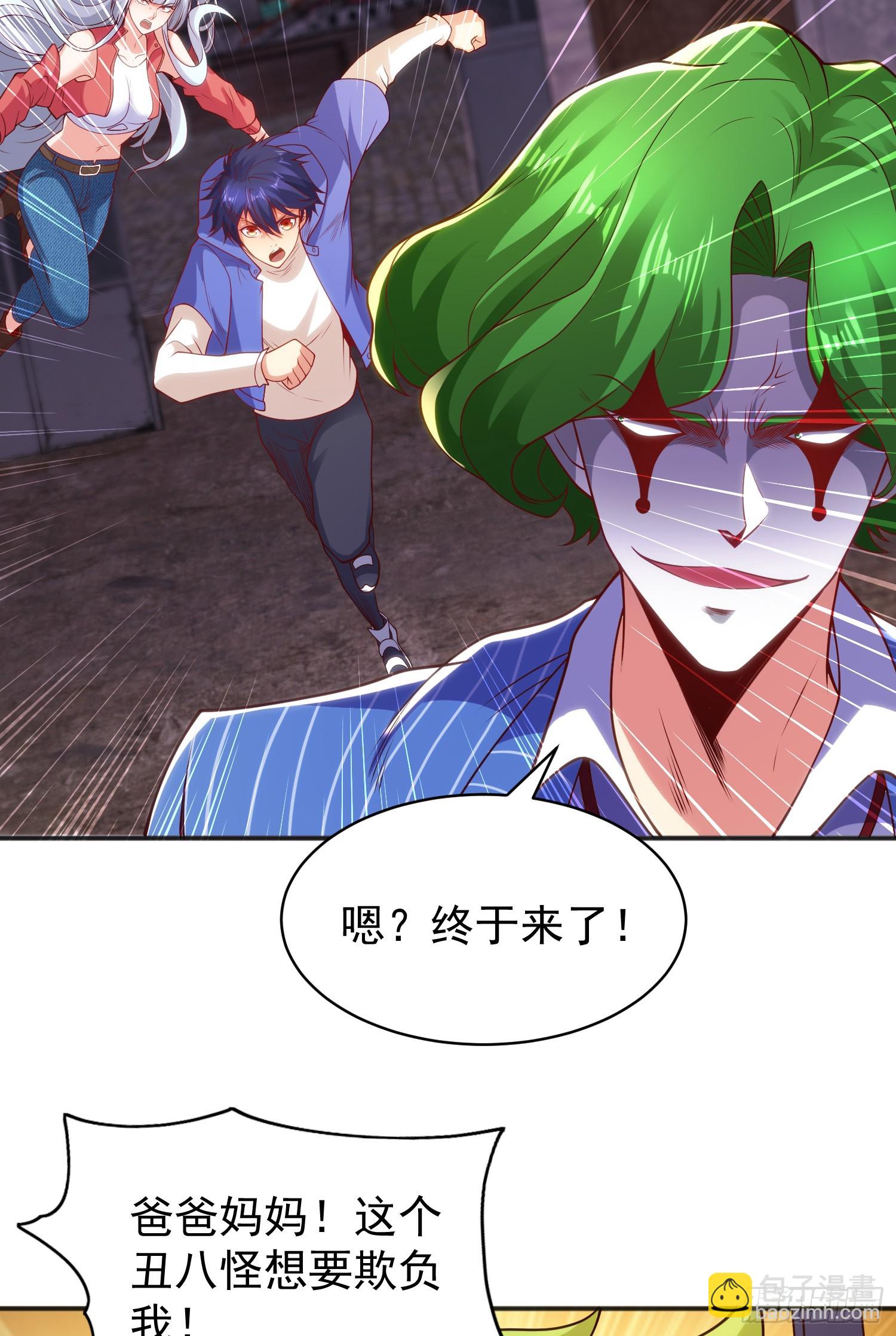 第102话 玩命的死亡马戏团！(1/2)-第103话