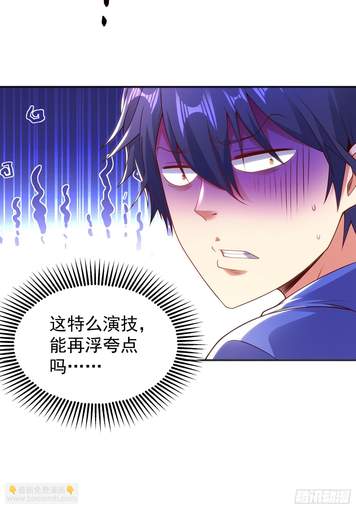 第104话 雨女想和我约会？(1/2)-第105话