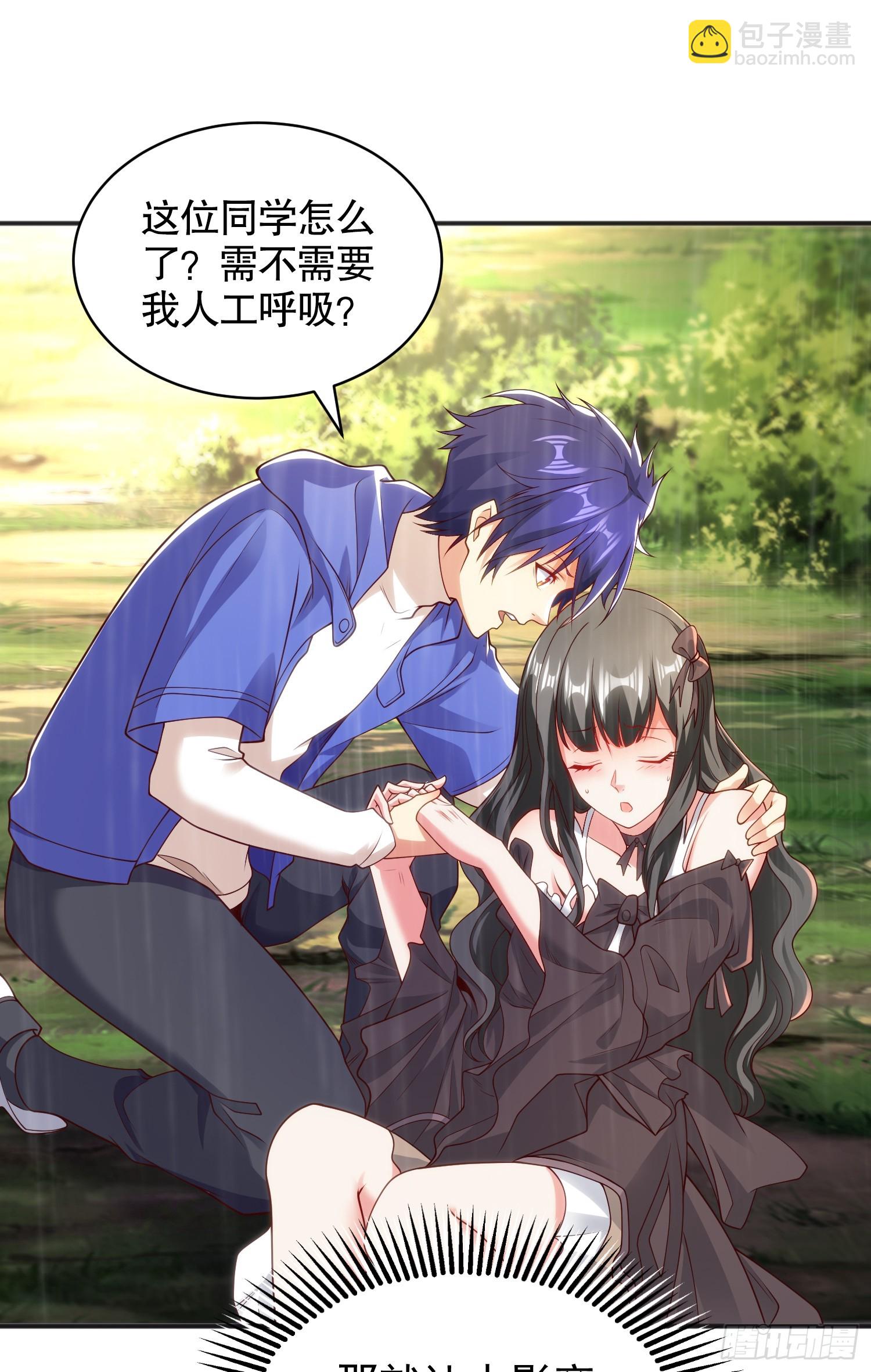 第104话 雨女想和我约会？(1/2)-第105话