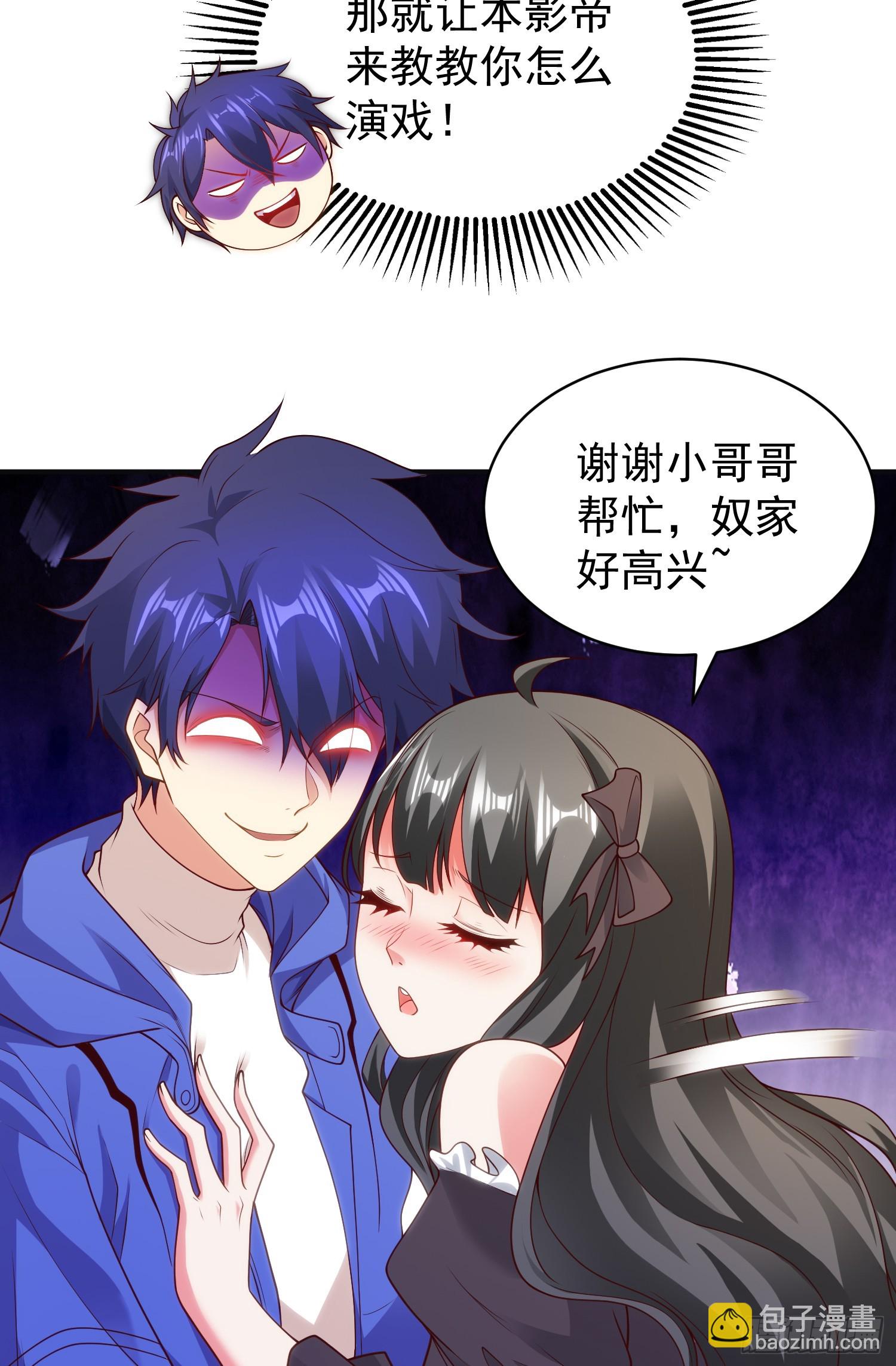 第104话 雨女想和我约会？(1/2)-第105话