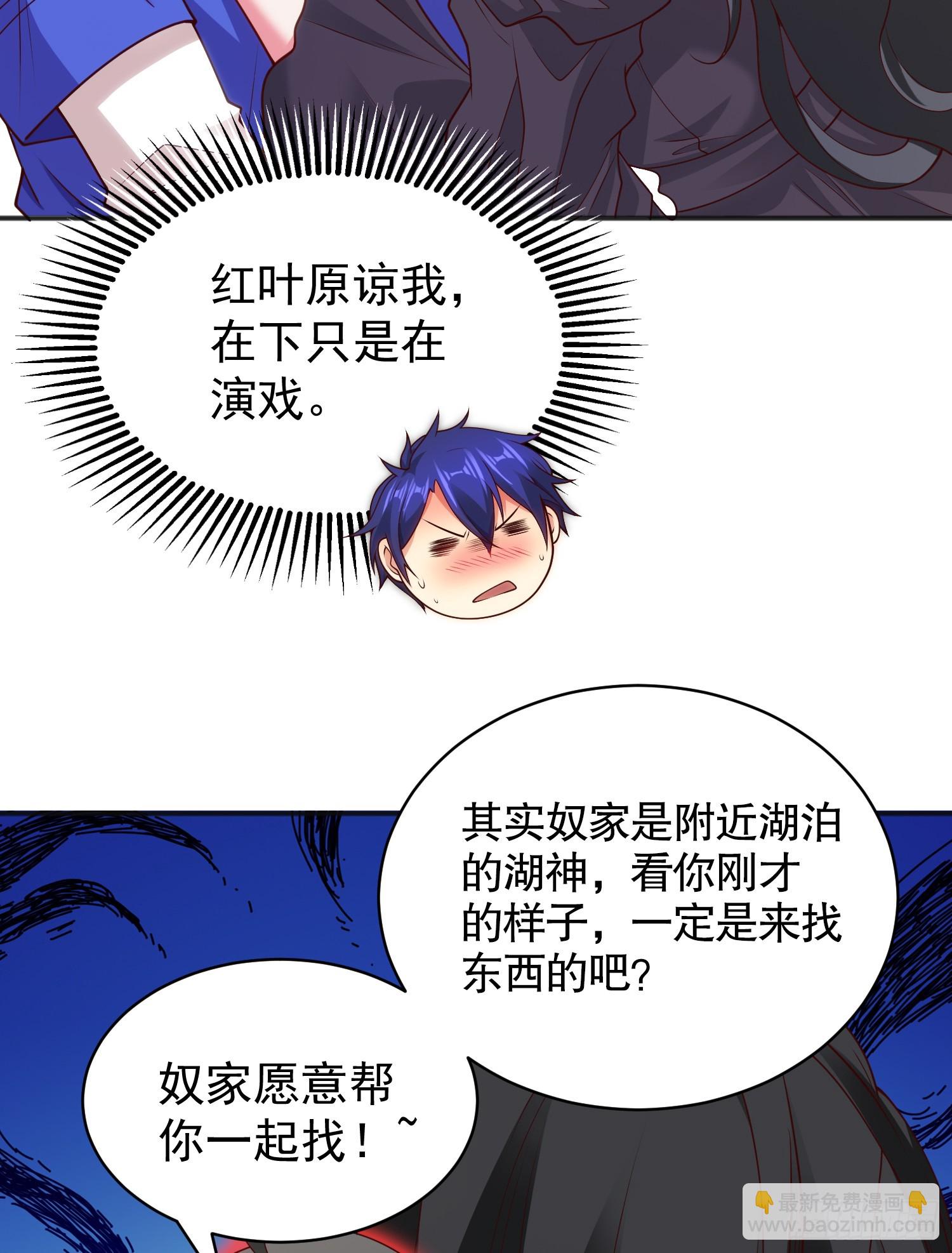 第104话 雨女想和我约会？(1/2)-第105话