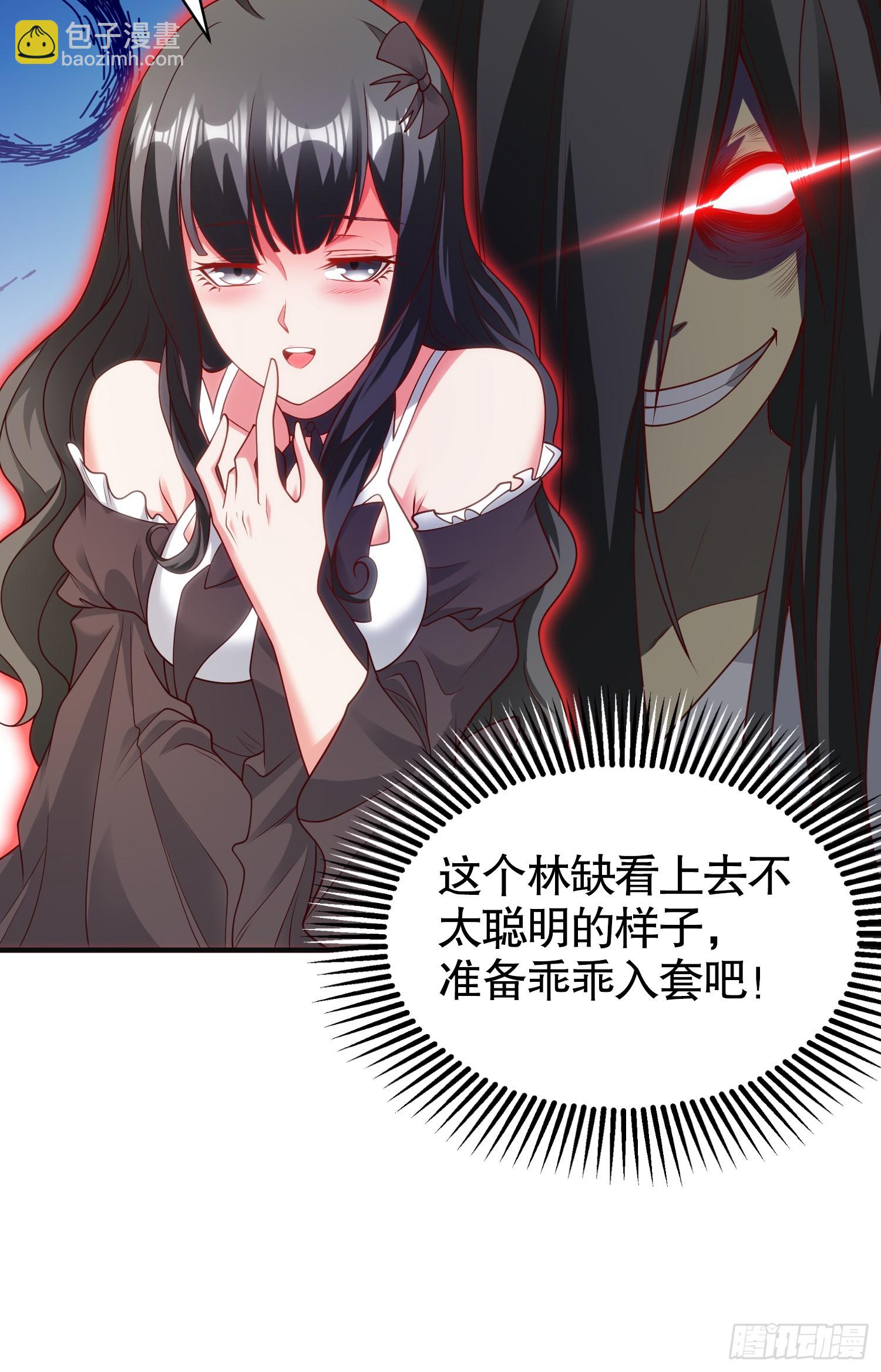 第104话 雨女想和我约会？(1/2)-第105话
