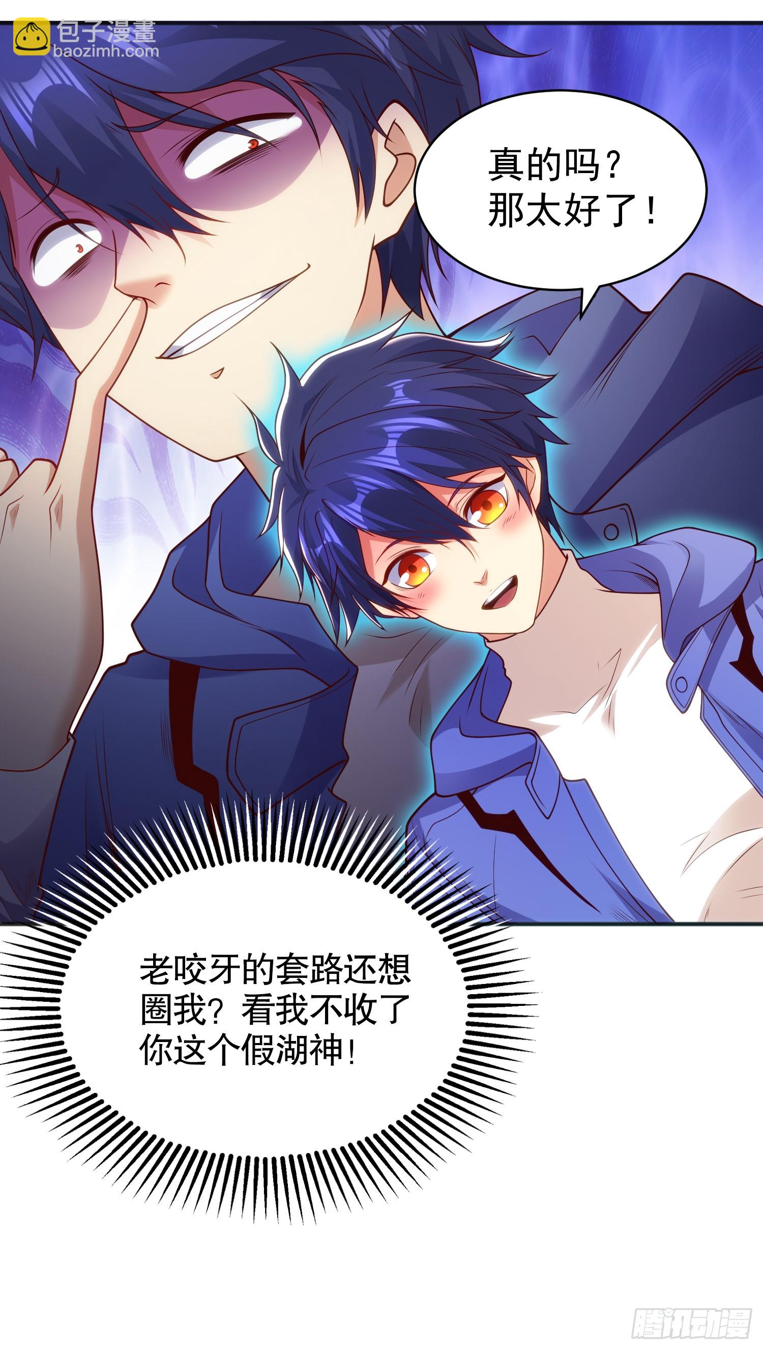 第104话 雨女想和我约会？(1/2)-第105话