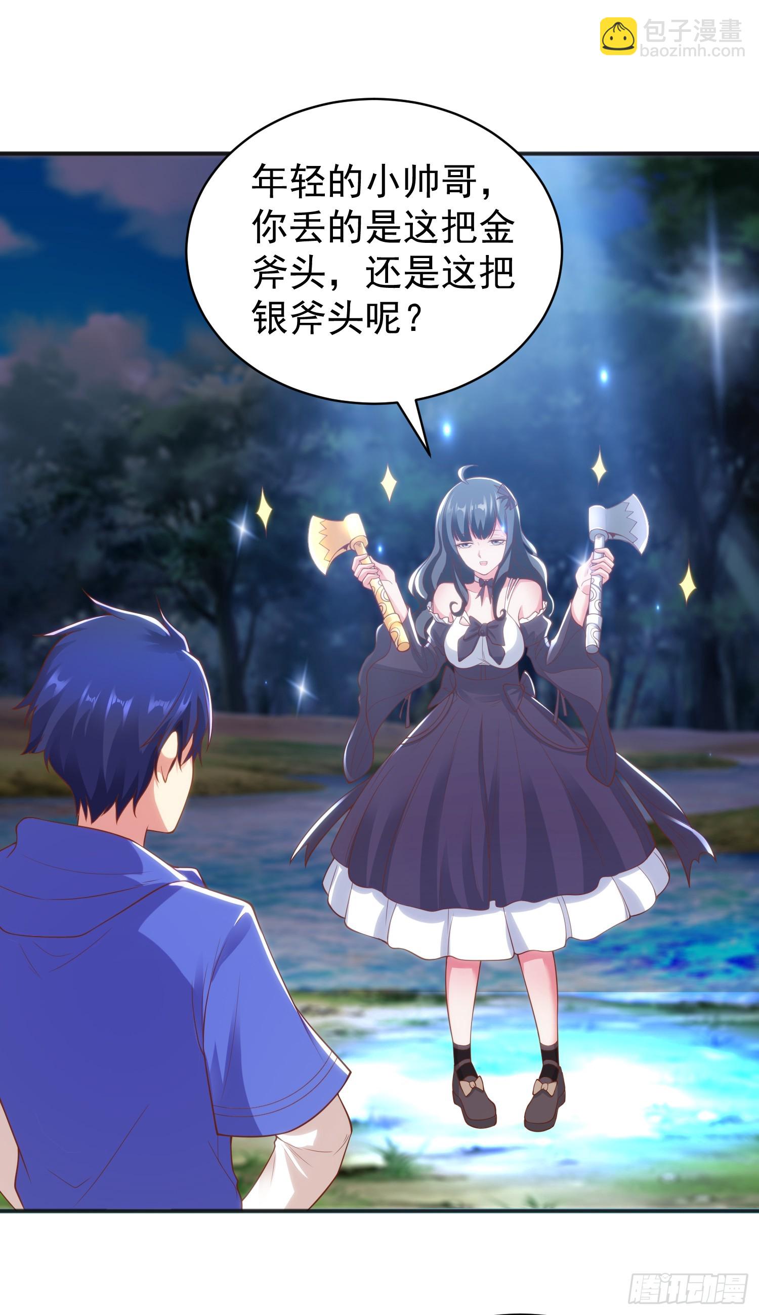 第104话 雨女想和我约会？(1/2)-第105话