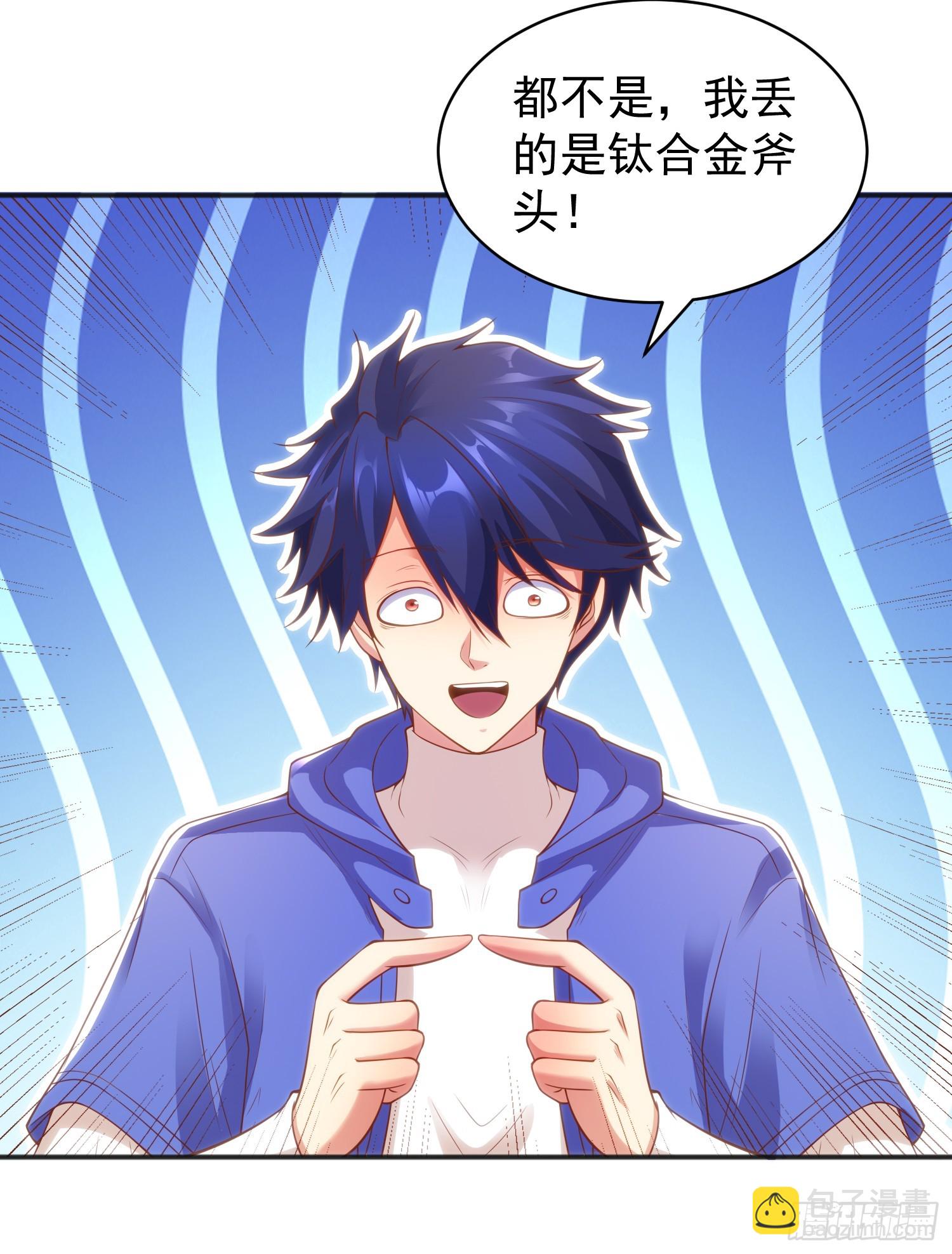 第104话 雨女想和我约会？(1/2)-第105话