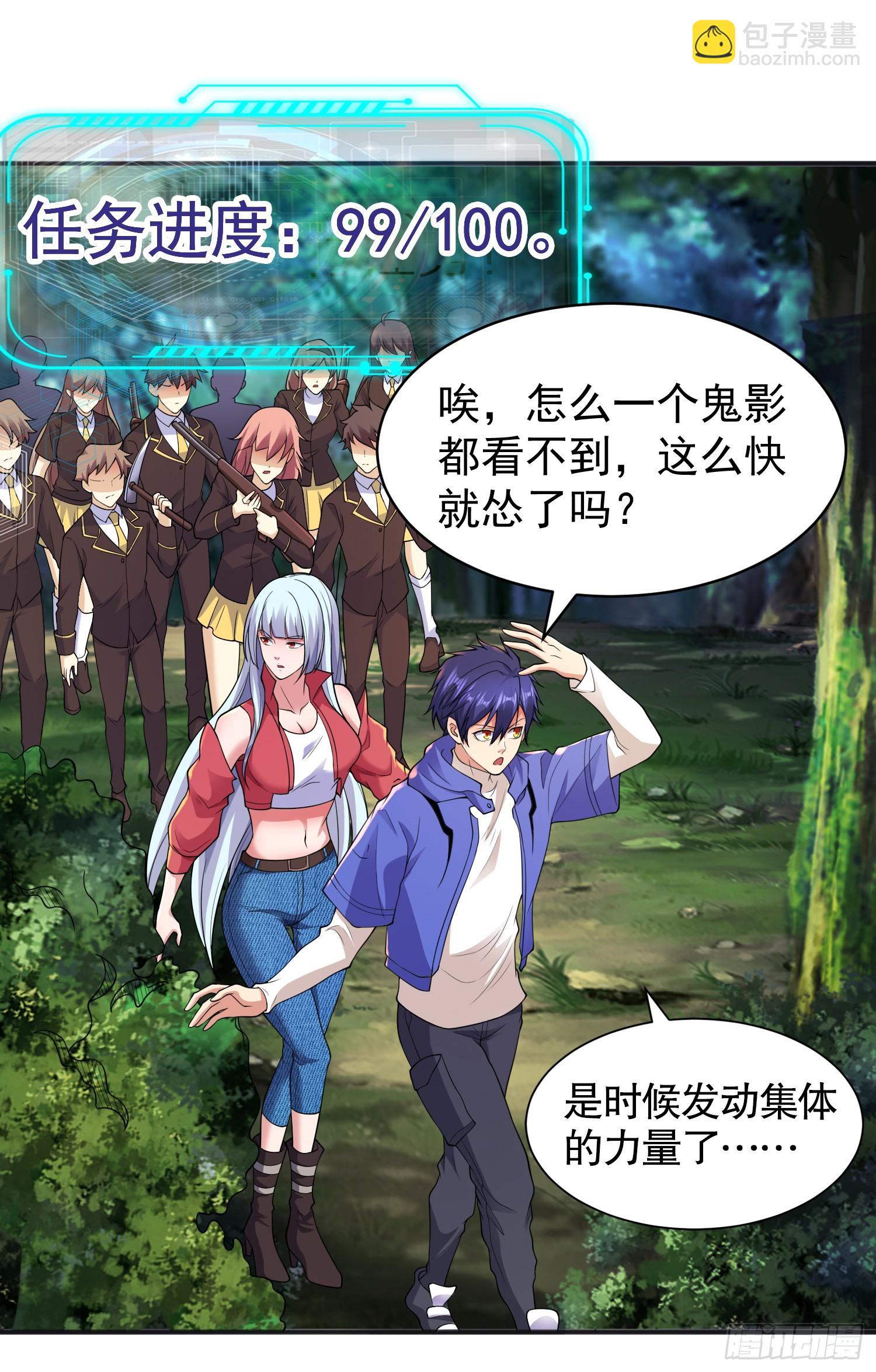 第104话 雨女想和我约会？(1/2)-第105话