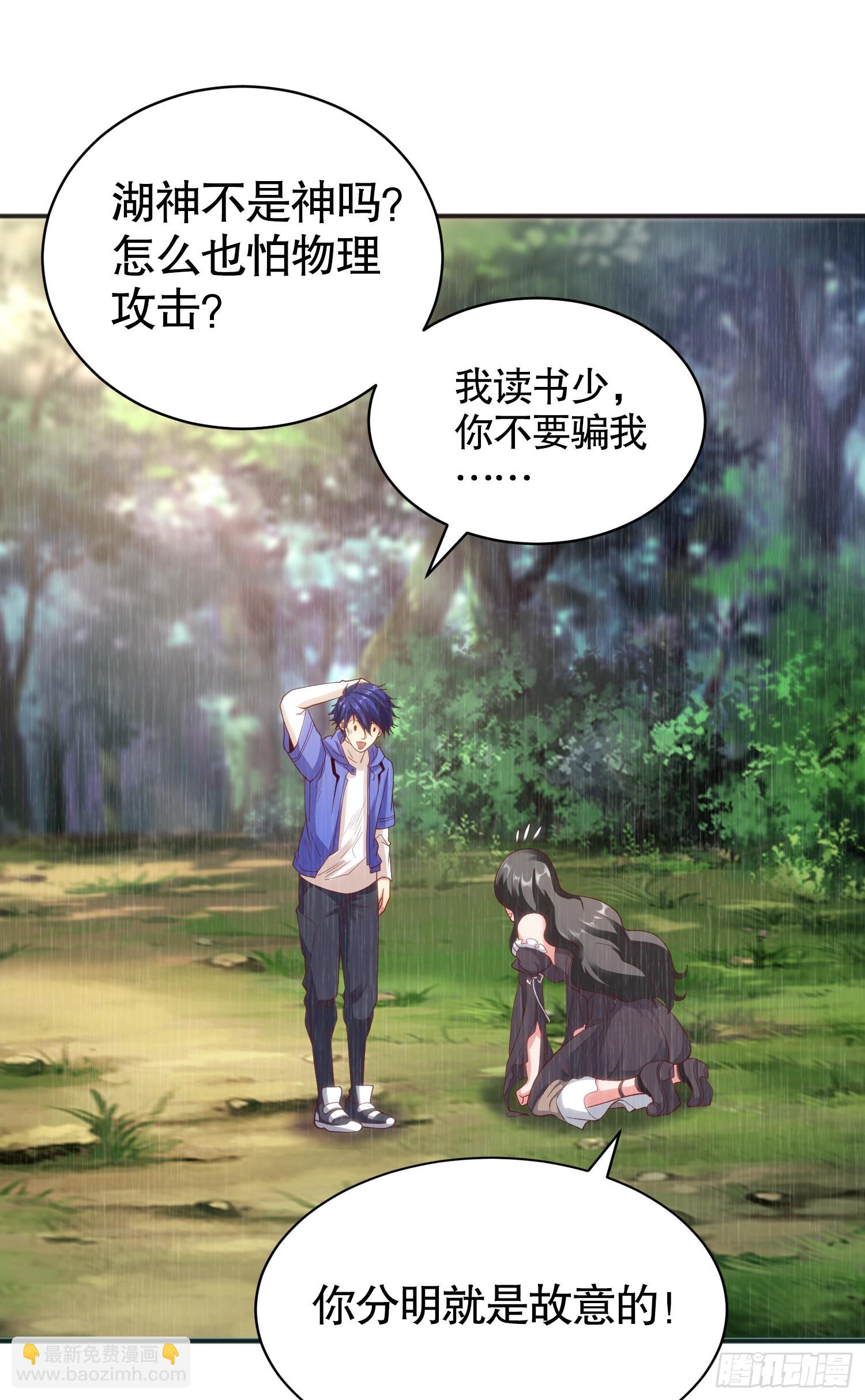 第104话 雨女想和我约会？(1/2)-第105话