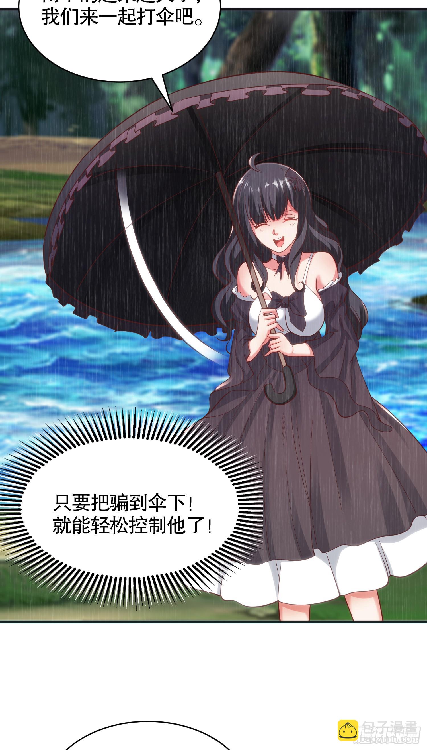 第104话 雨女想和我约会？(1/2)-第105话