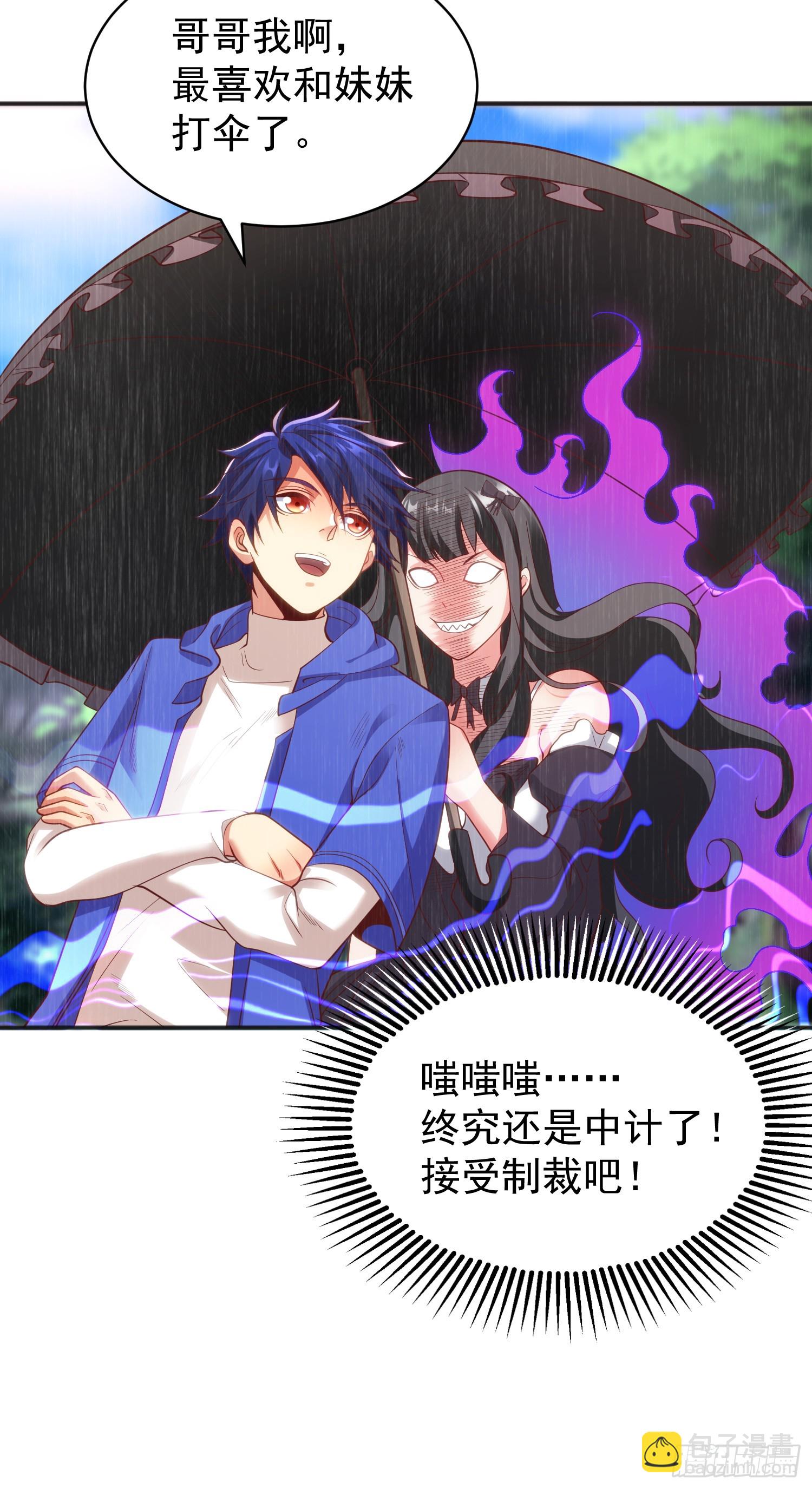 第104话 雨女想和我约会？(1/2)-第105话