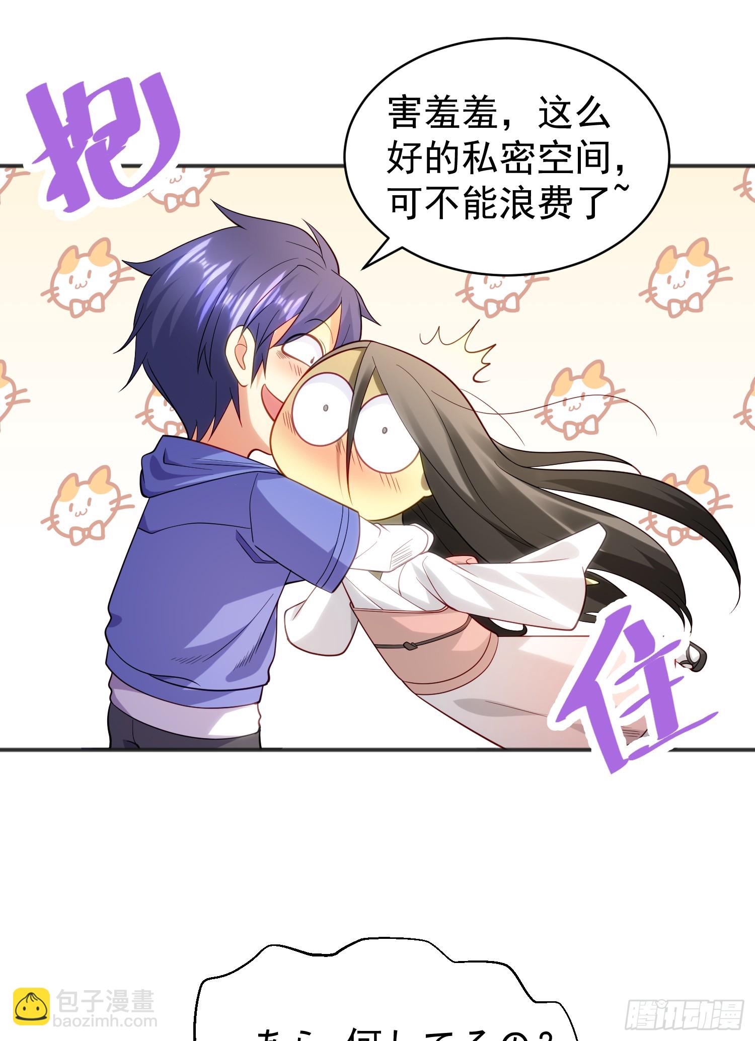 第104话 雨女想和我约会？(1/2)-第105话