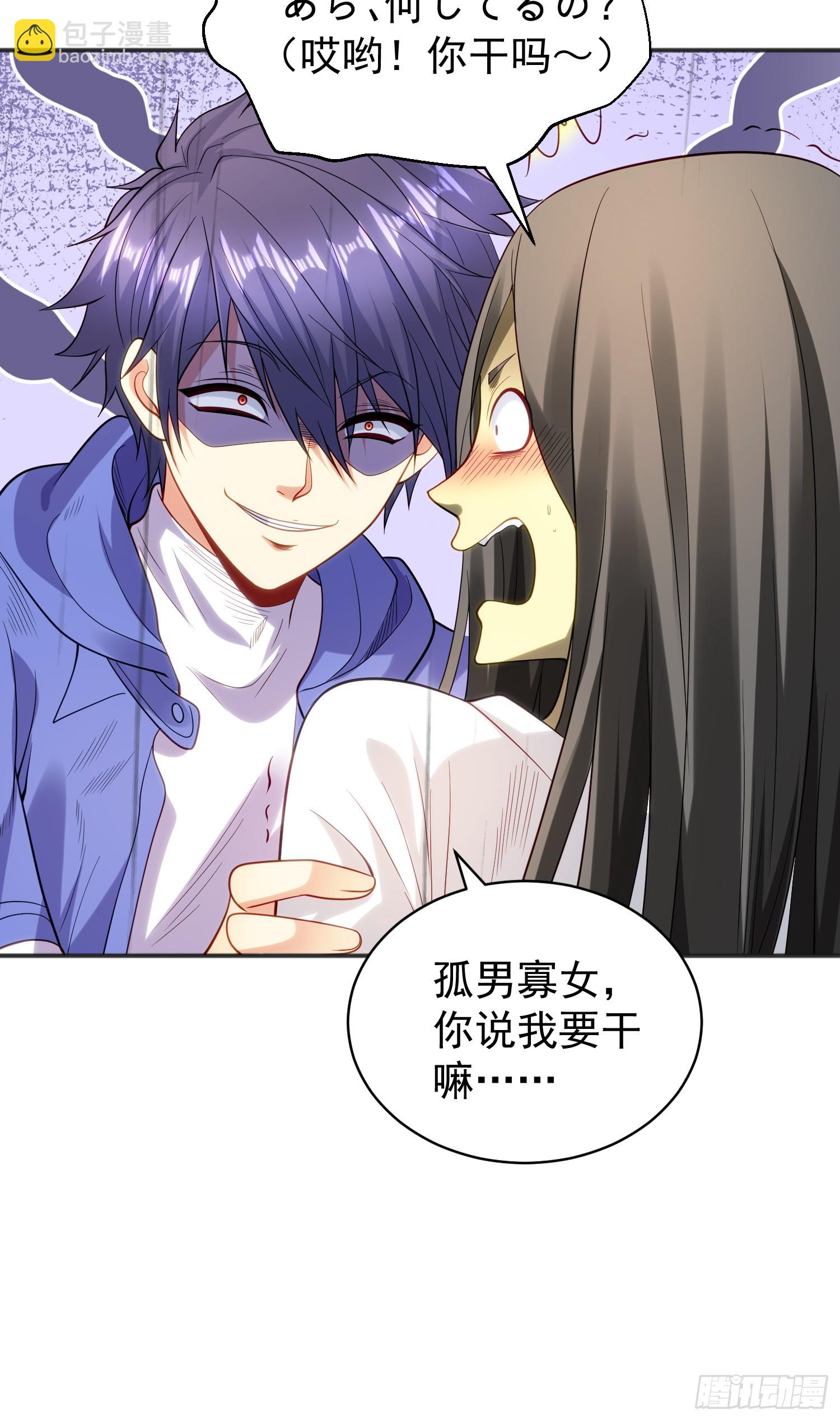 第104话 雨女想和我约会？(1/2)-第105话