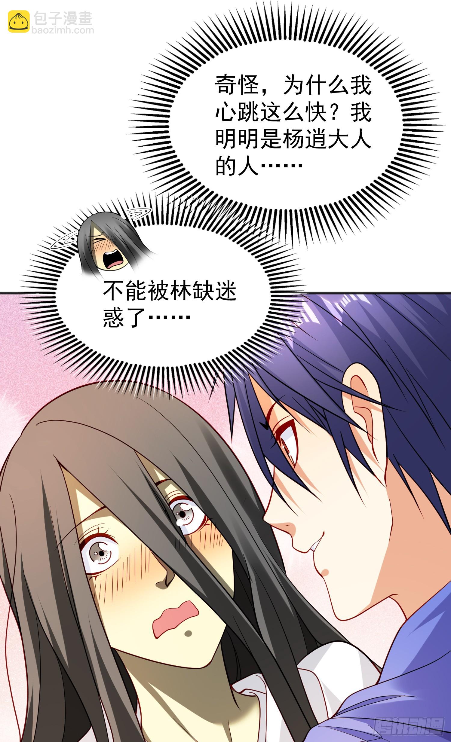 第104话 雨女想和我约会？(1/2)-第105话