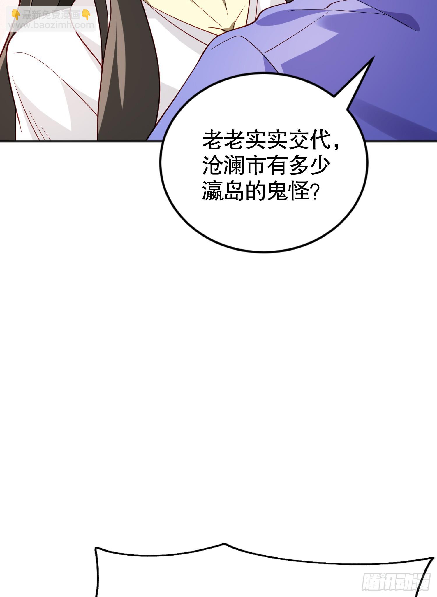 第104话 雨女想和我约会？(1/2)-第105话
