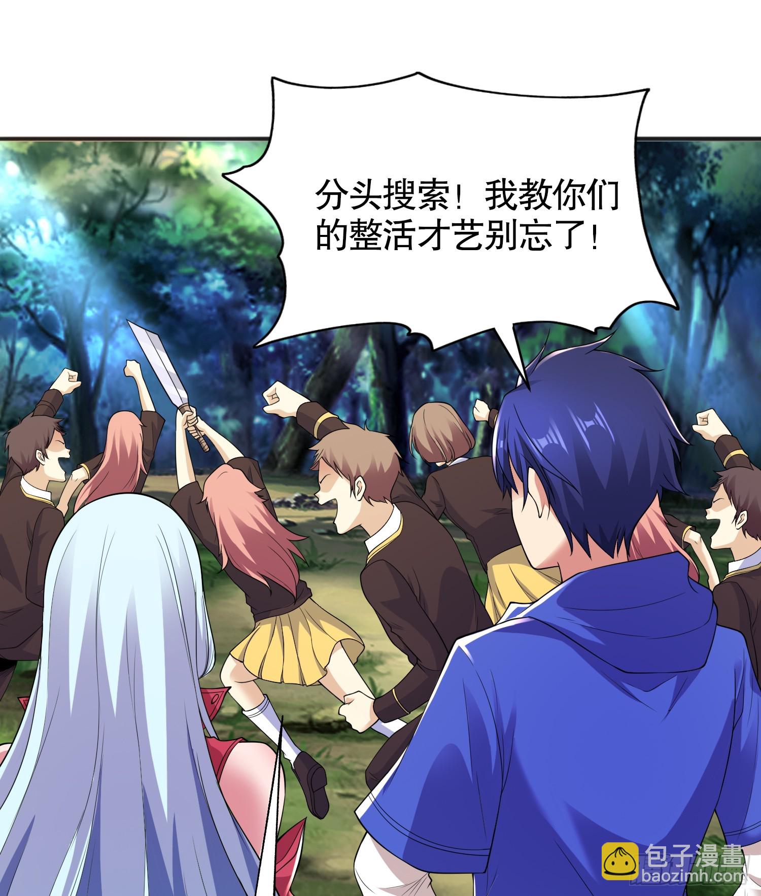第104话 雨女想和我约会？(1/2)-第105话
