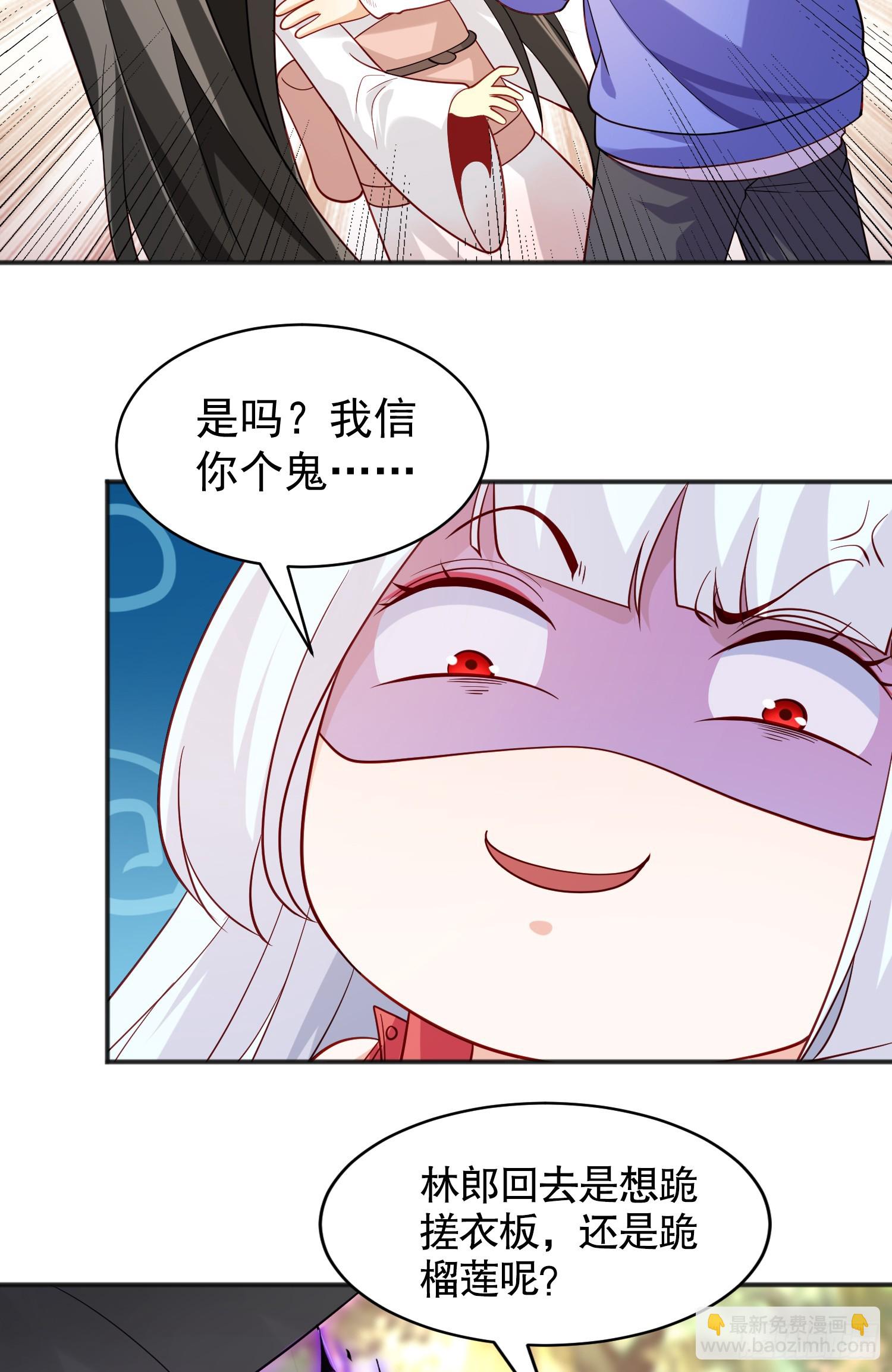 第104话 雨女想和我约会？(1/2)-第105话