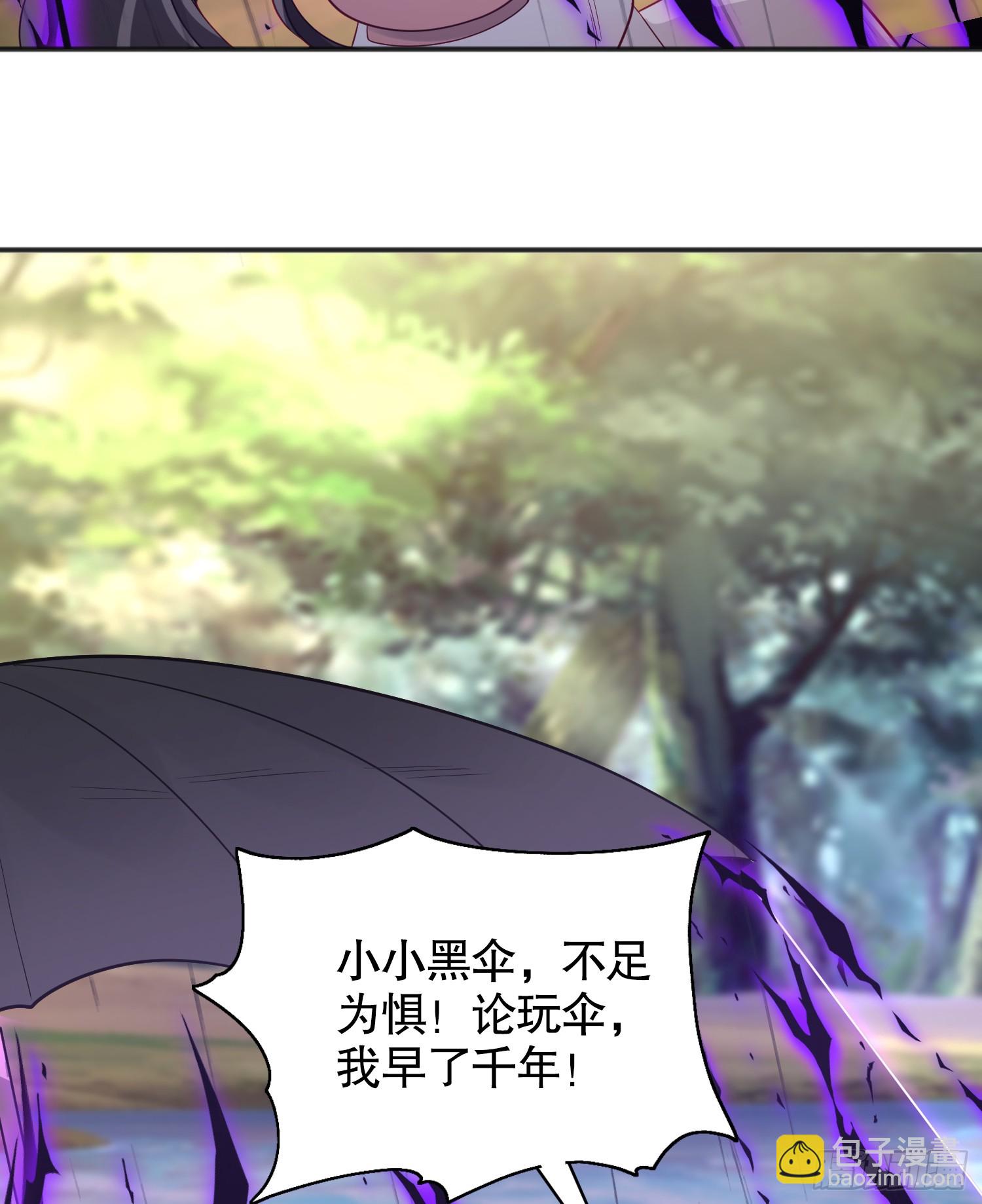 第104话 雨女想和我约会？(1/2)-第105话