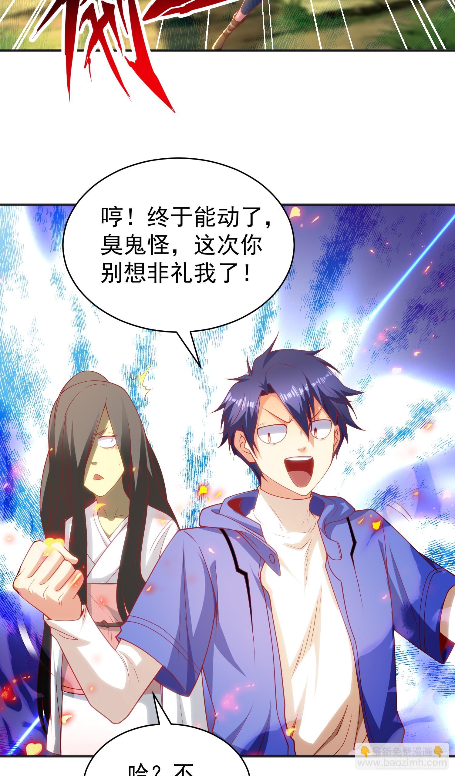 第104话 雨女想和我约会？(1/2)-第105话