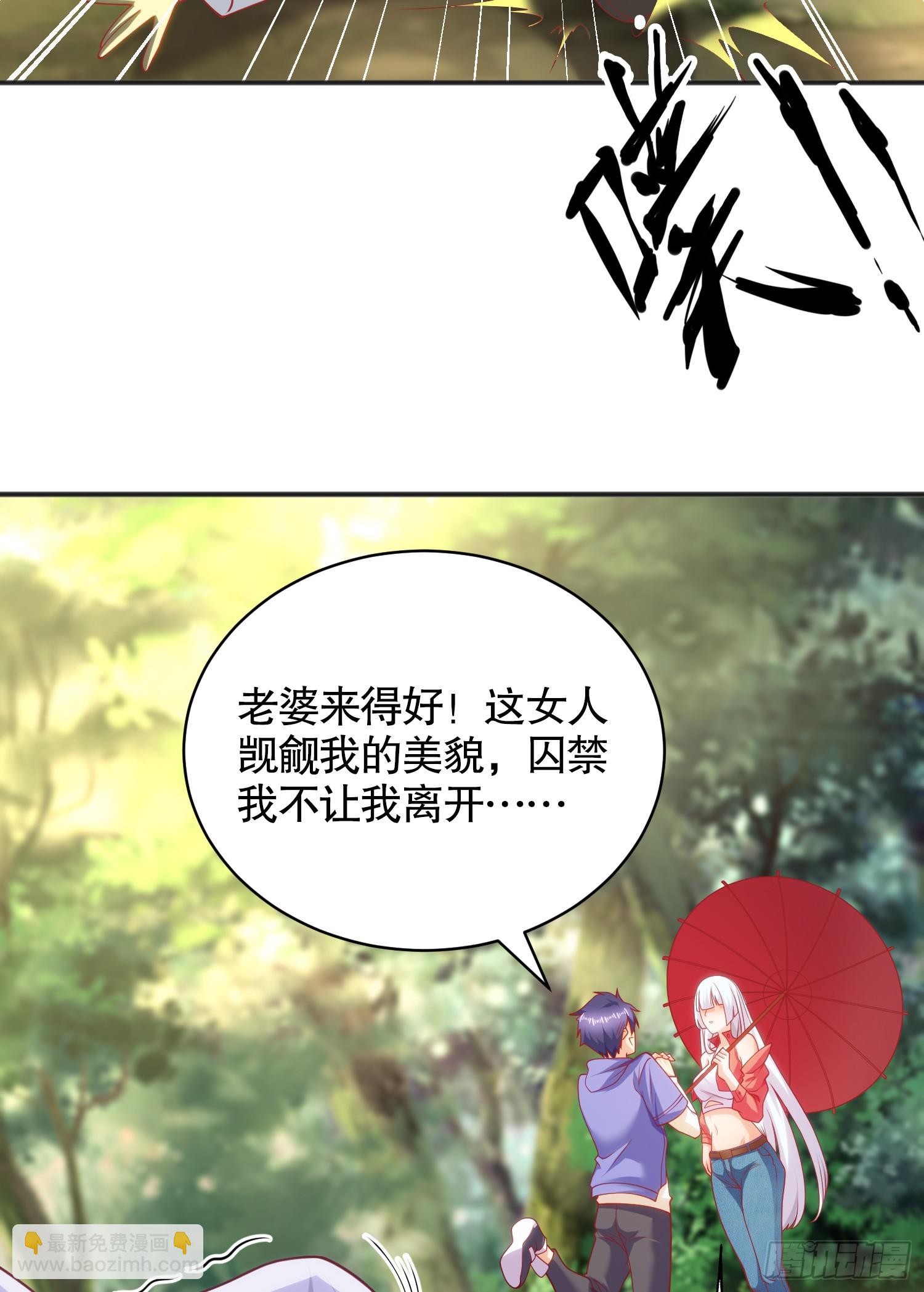 第104话 雨女想和我约会？(1/2)-第105话