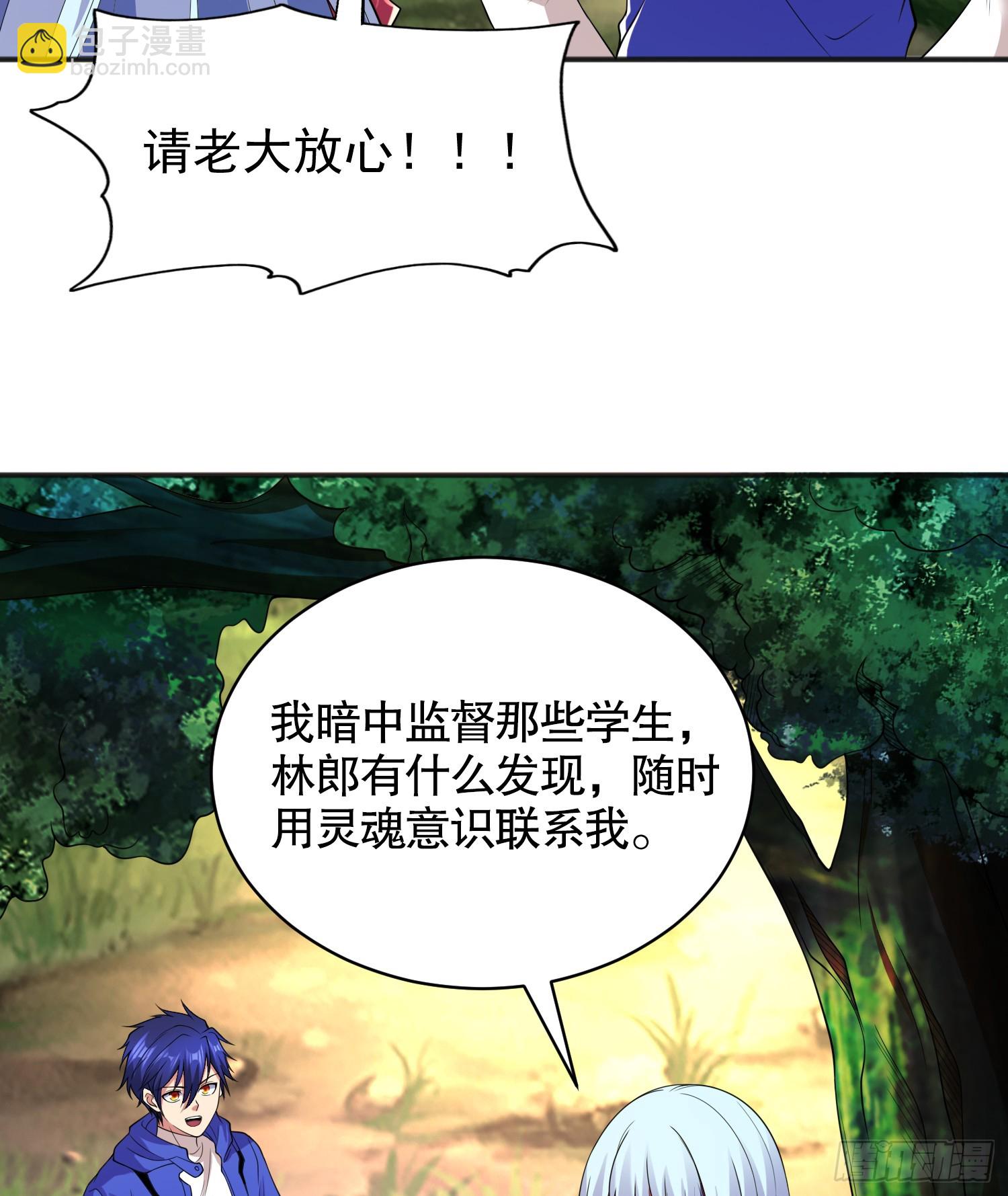 第104话 雨女想和我约会？(1/2)-第105话