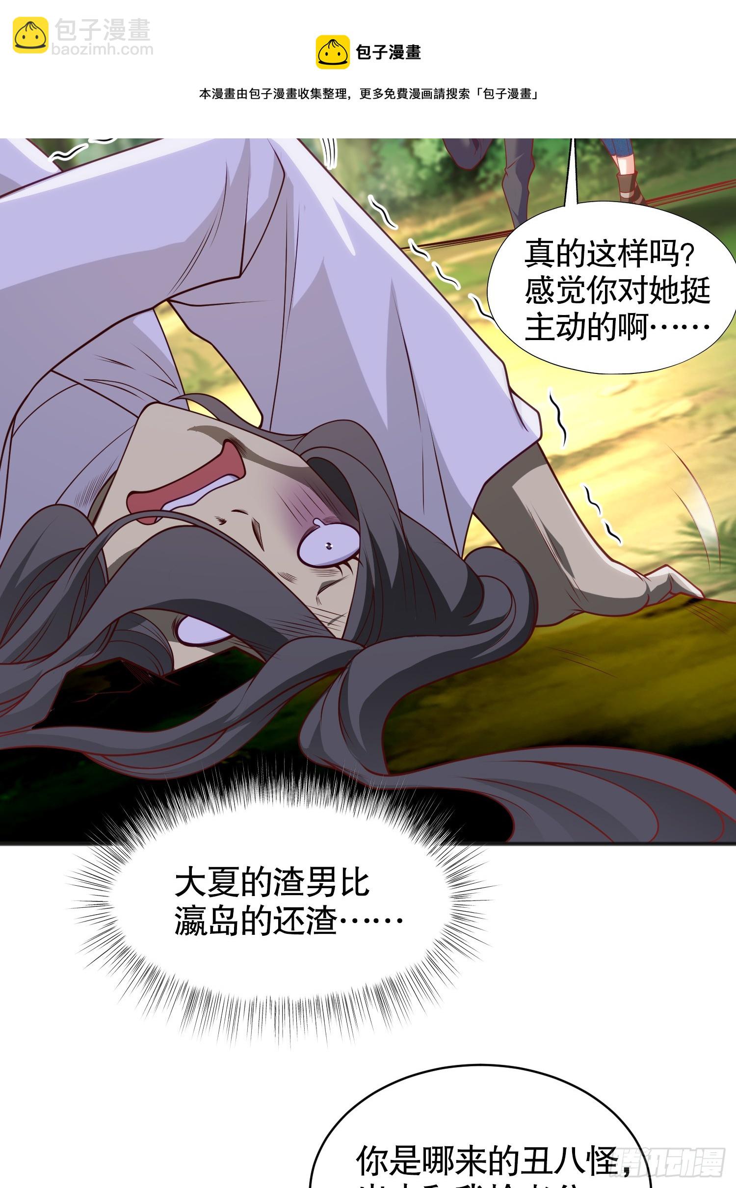 第104话 雨女想和我约会？(1/2)-第105话