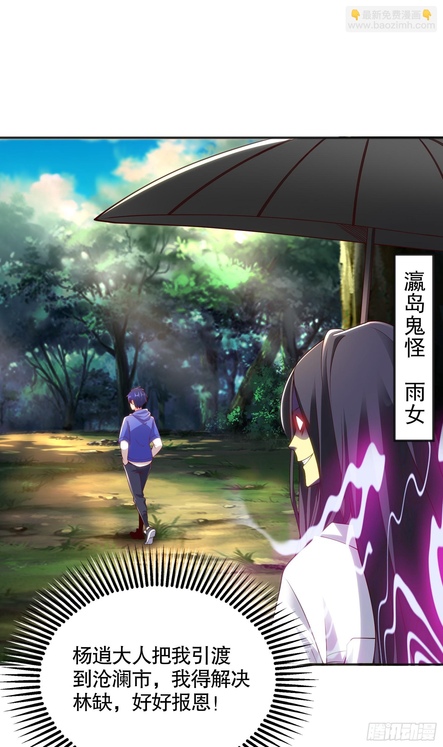 第104话 雨女想和我约会？(1/2)-第105话