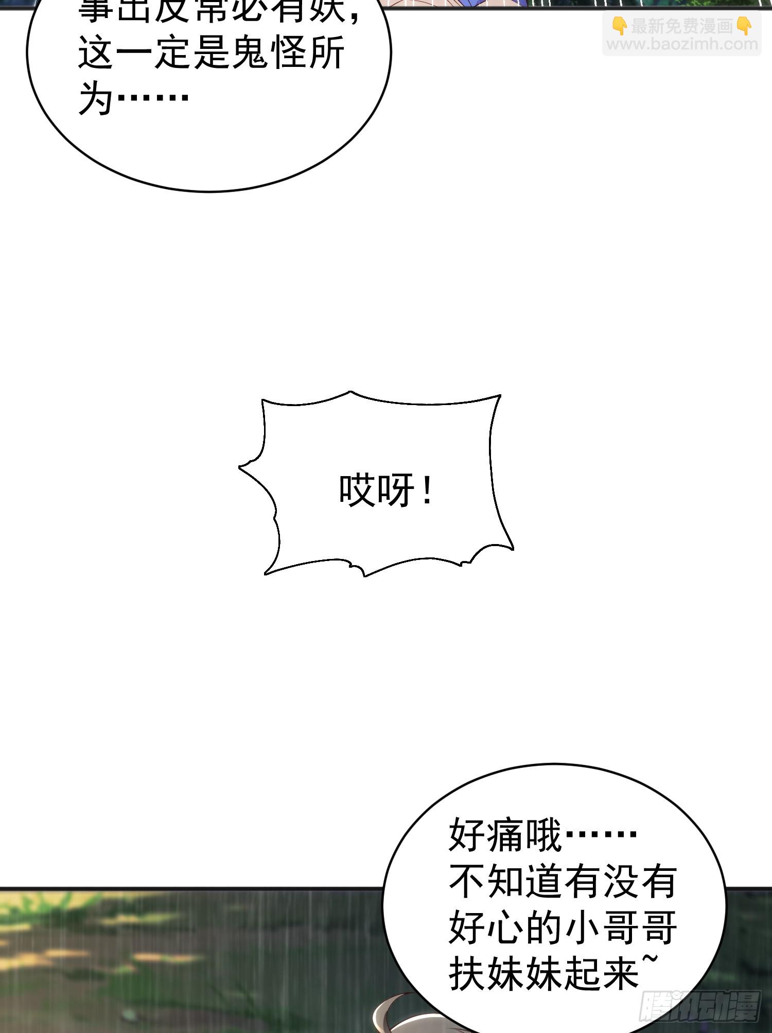 第104话 雨女想和我约会？(1/2)-第105话