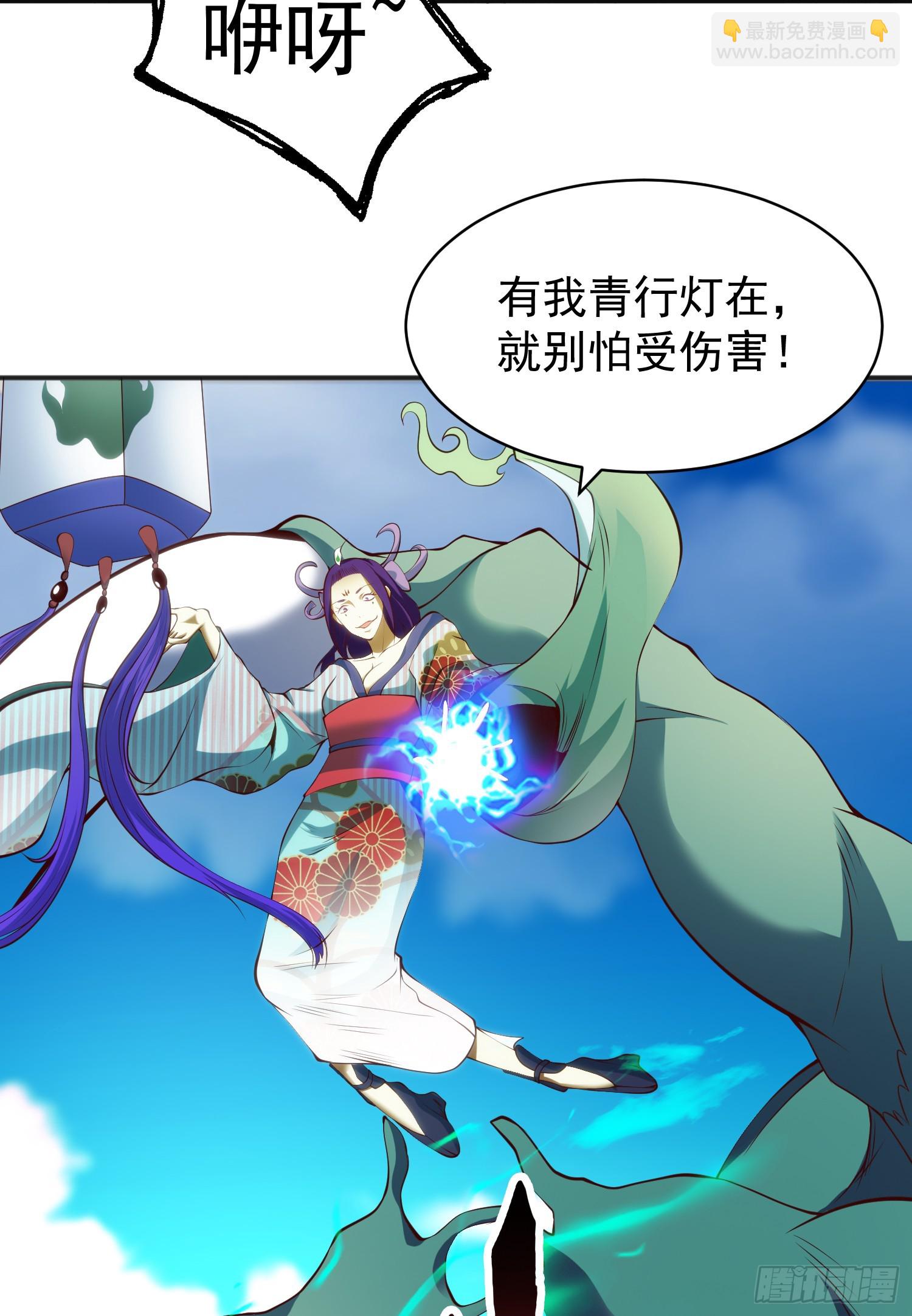 第106话 合力斩杀青行灯(1/2)-第107话