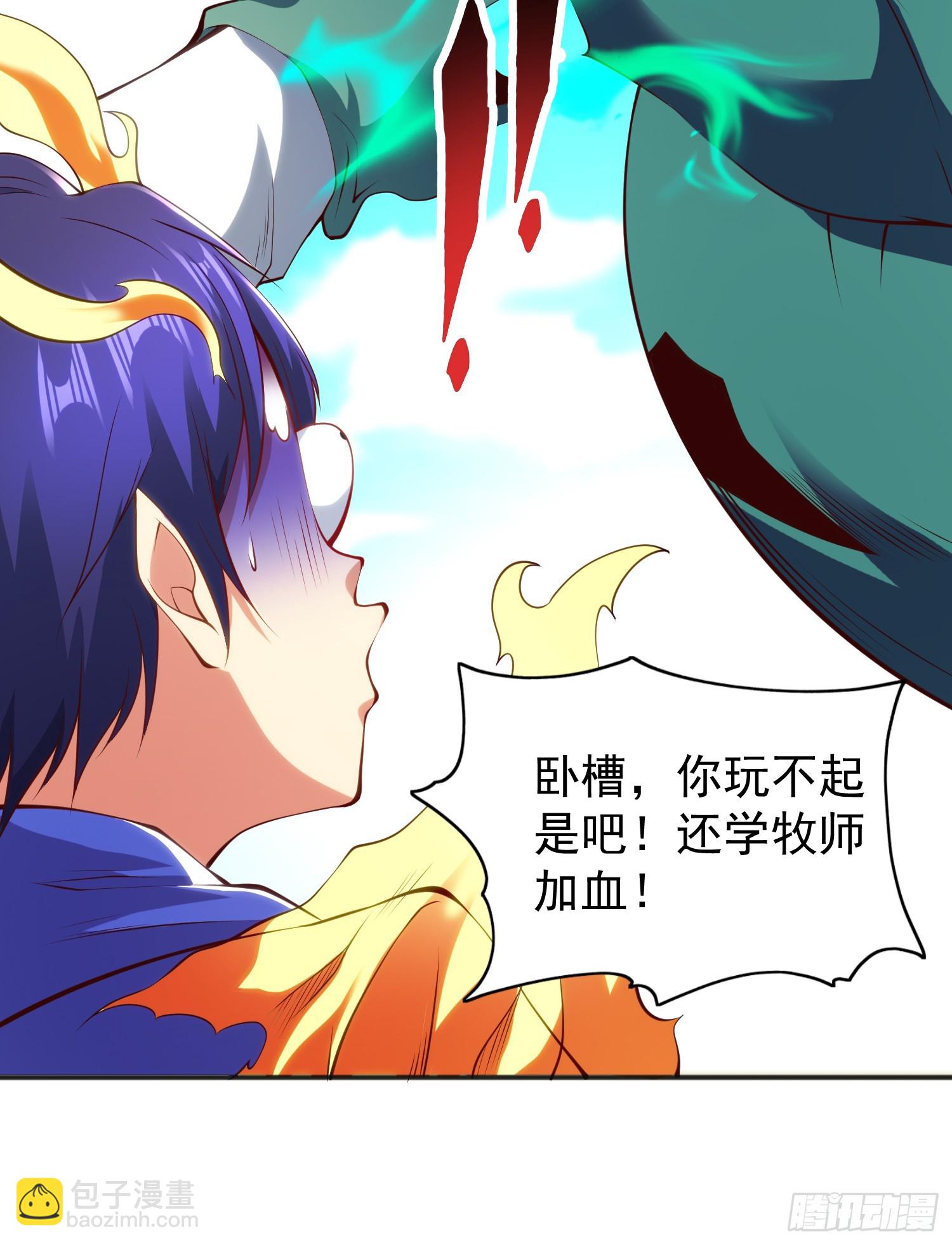 第106话 合力斩杀青行灯(1/2)-第107话