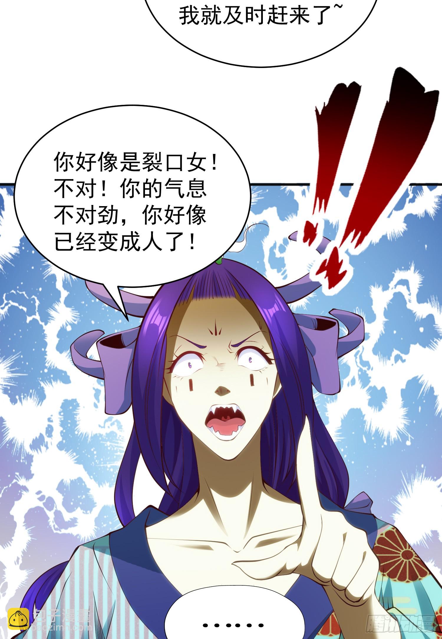 第106话 合力斩杀青行灯(1/2)-第107话