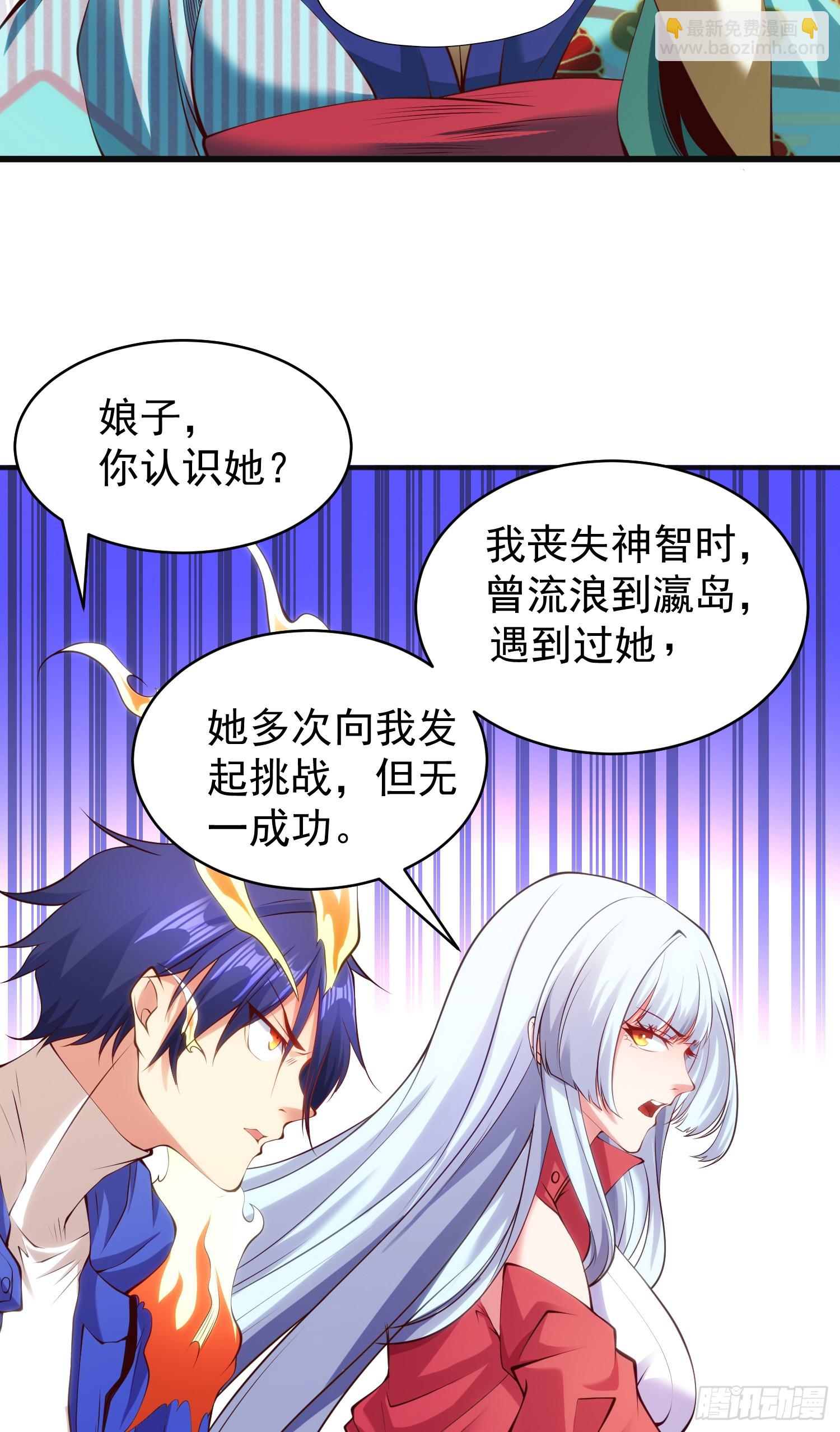 第106话 合力斩杀青行灯(1/2)-第107话
