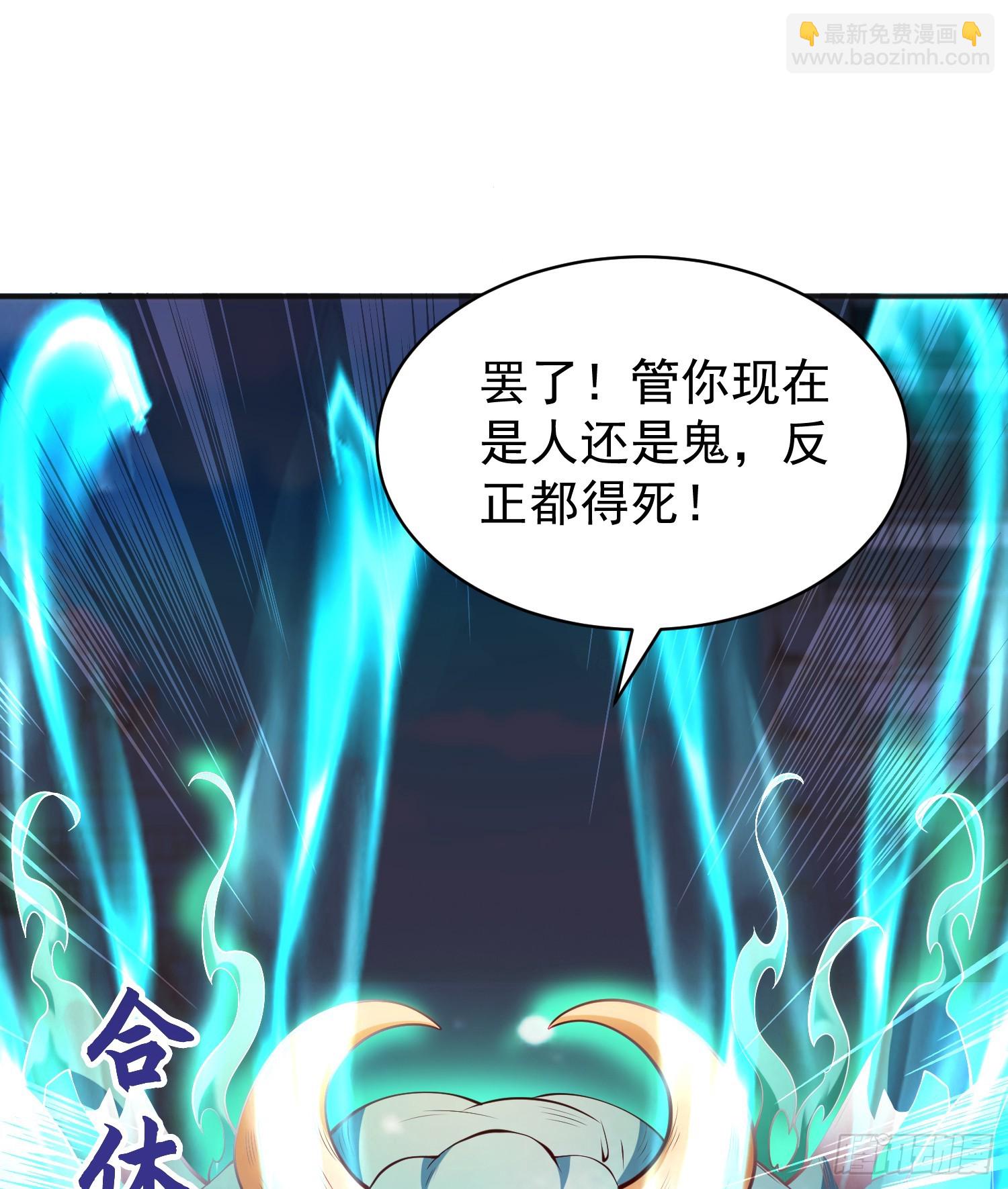 第106话 合力斩杀青行灯(1/2)-第107话