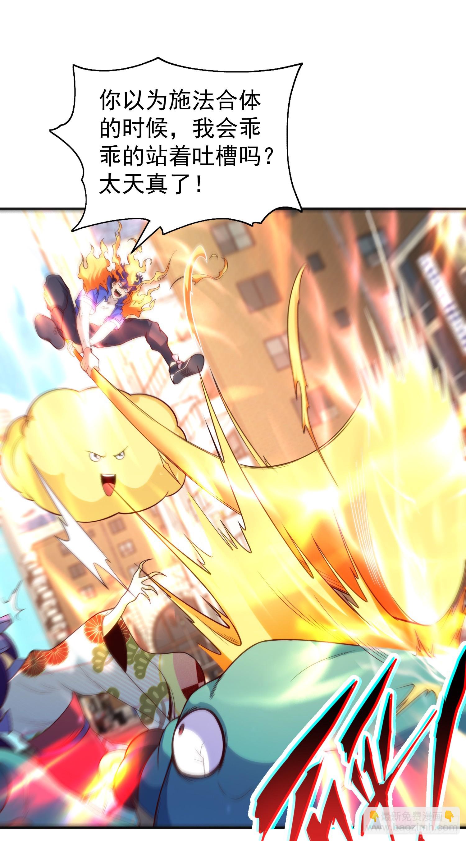 第106话 合力斩杀青行灯(1/2)-第107话