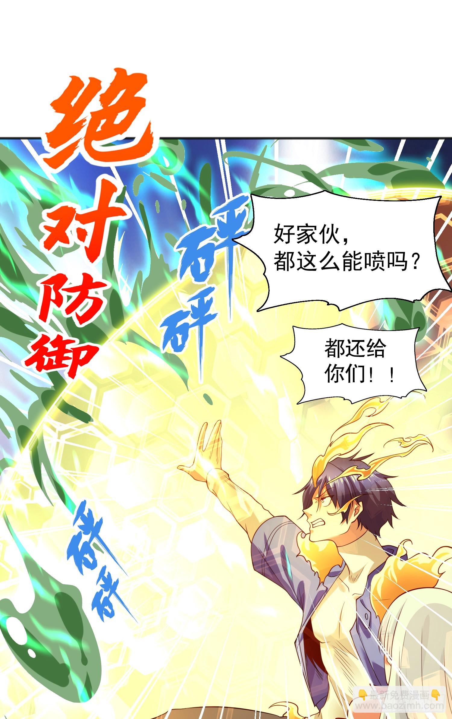 第106话 合力斩杀青行灯(1/2)-第107话