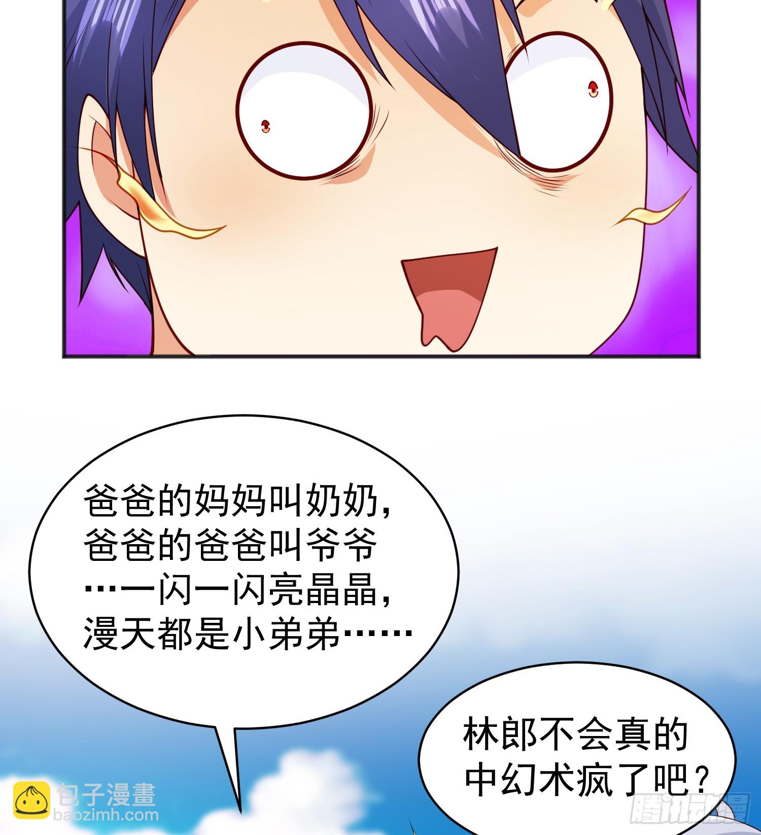 第106话 合力斩杀青行灯(1/2)-第107话