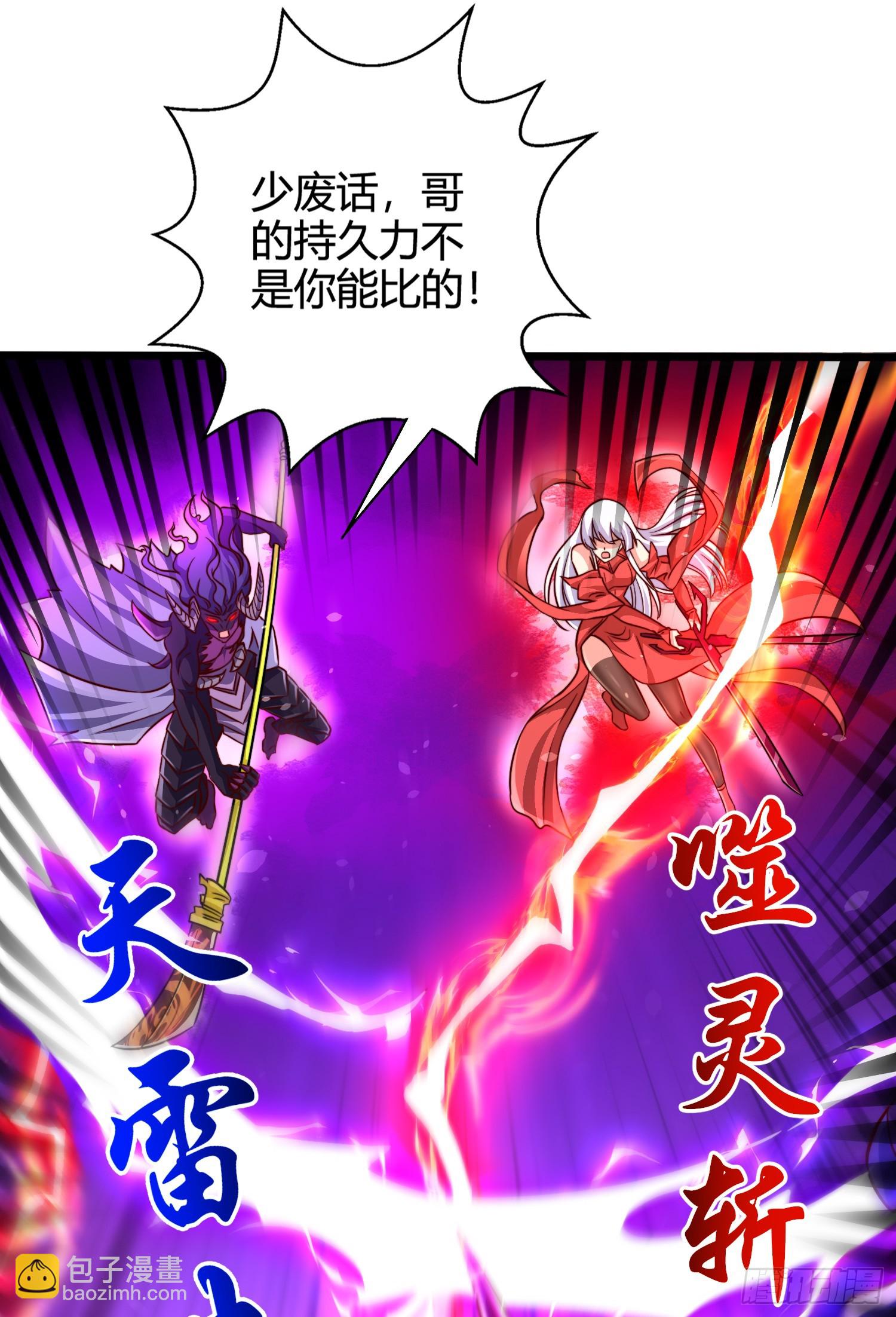 第108话 天魔林缺VS杨逍！(1/2)-第109话