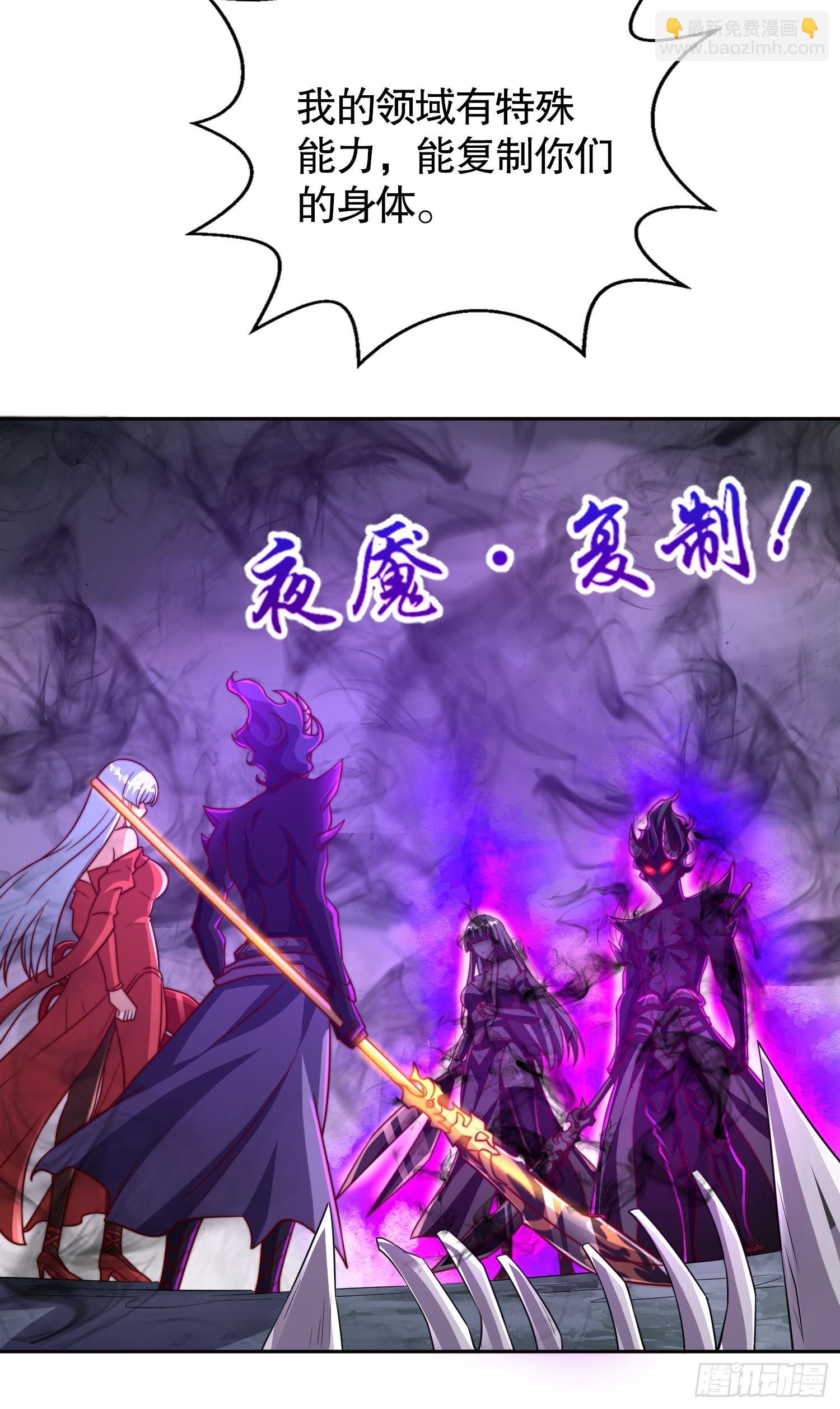 第108话 天魔林缺VS杨逍！(1/2)-第109话