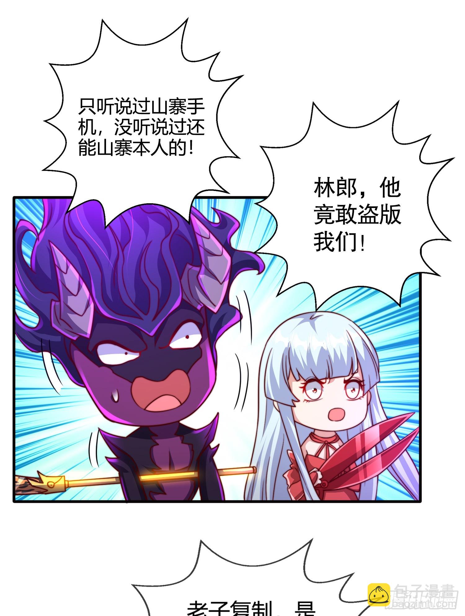 第108话 天魔林缺VS杨逍！(1/2)-第109话